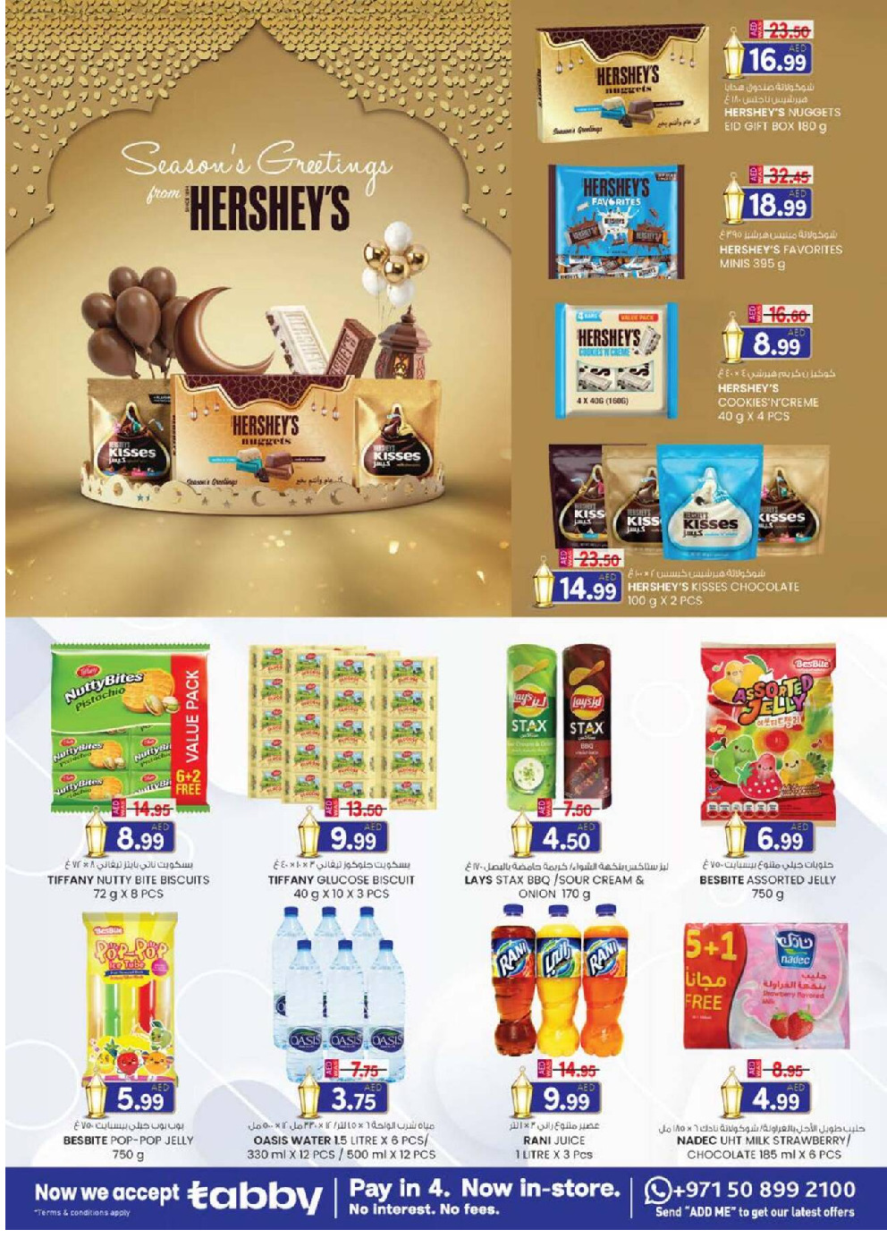 offerimage