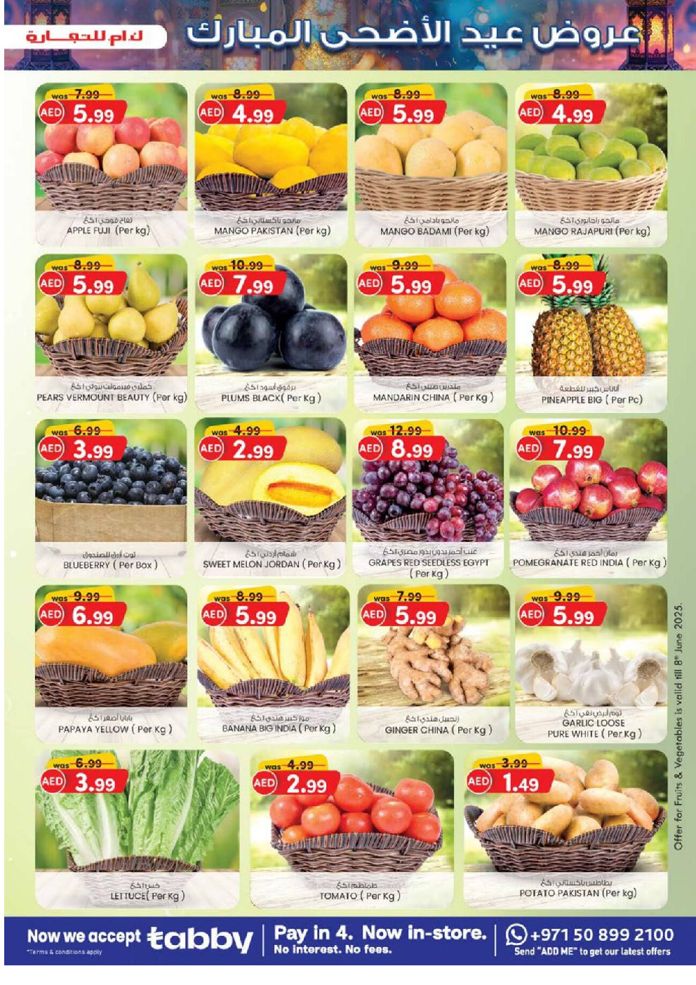 offerimage