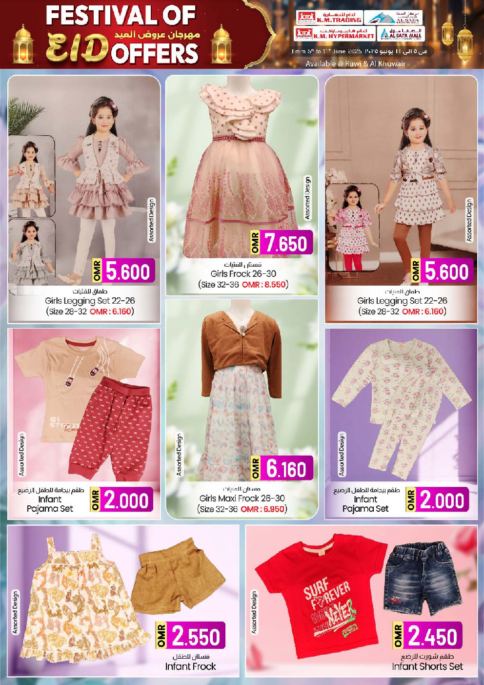 offerimage