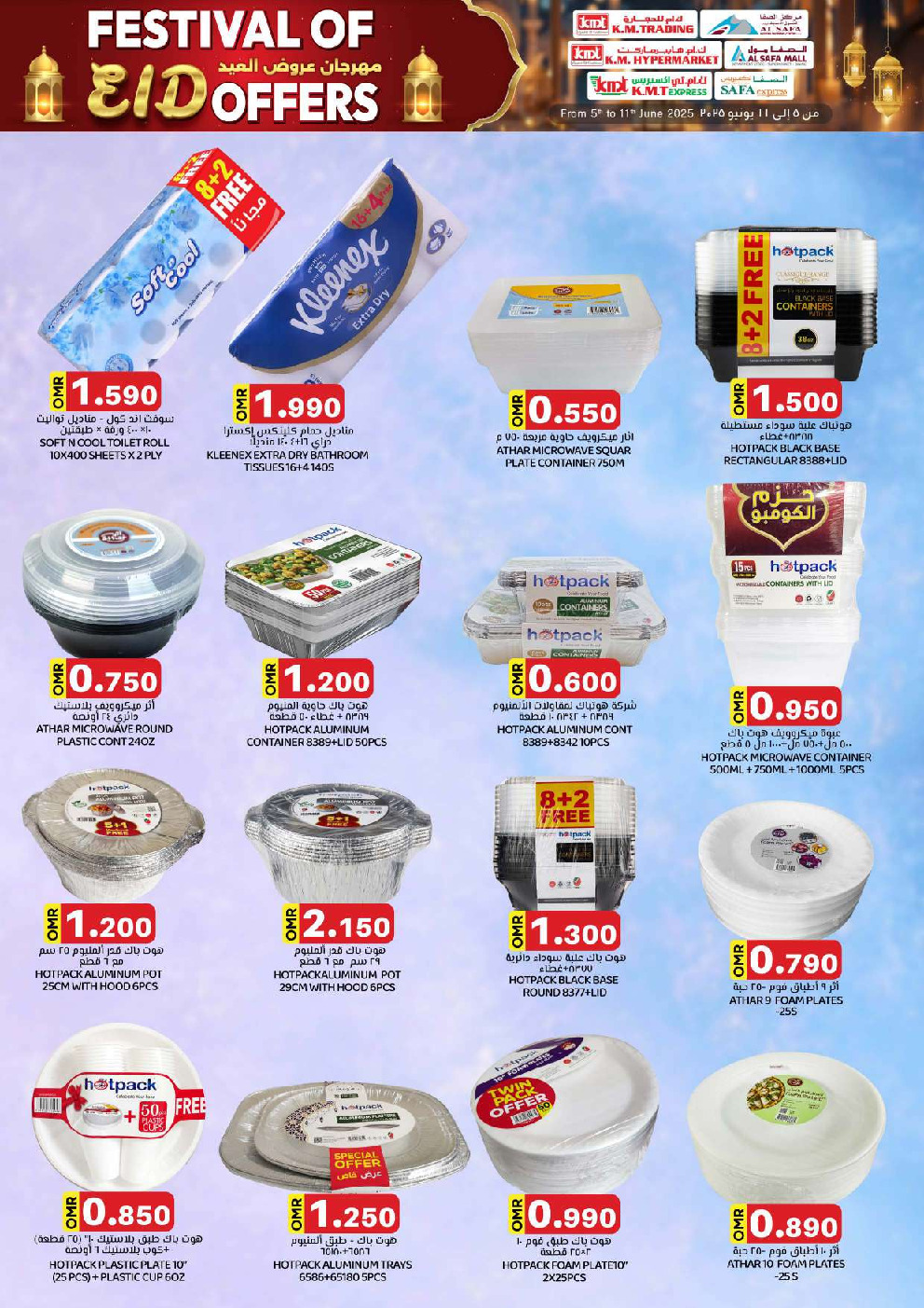 offerimage