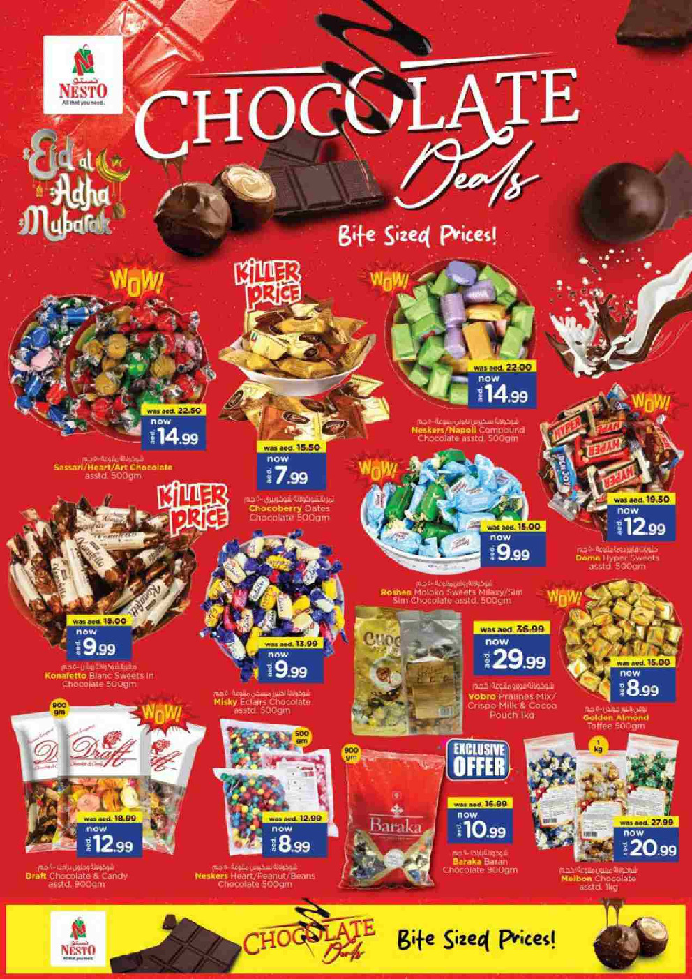 offerimage
