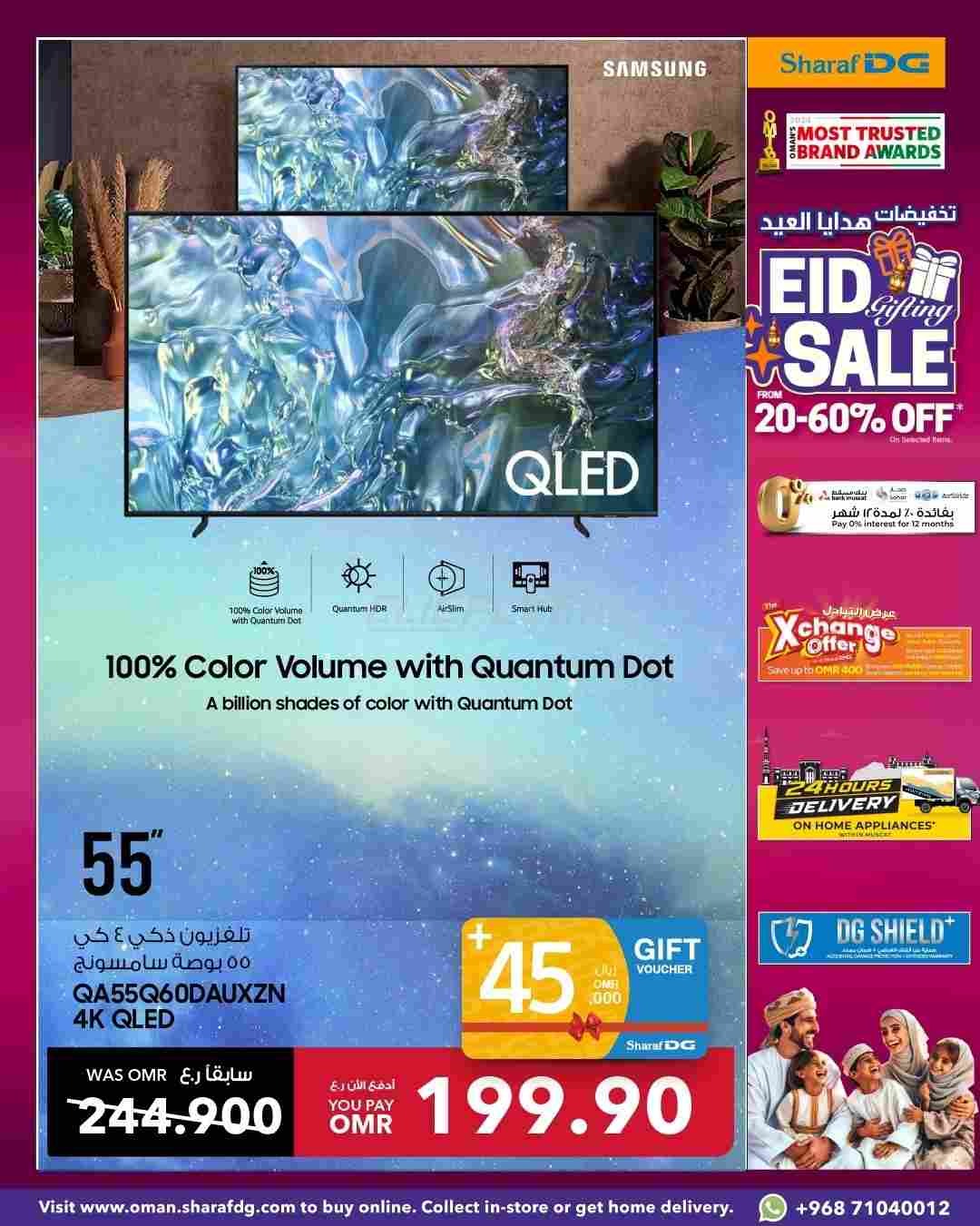 offerimage