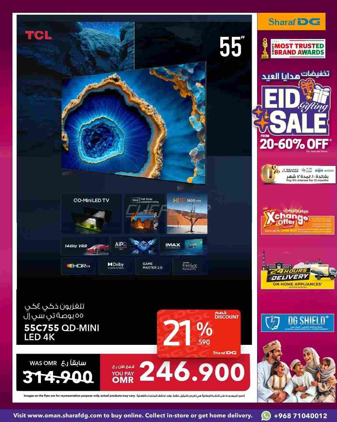 offerimage
