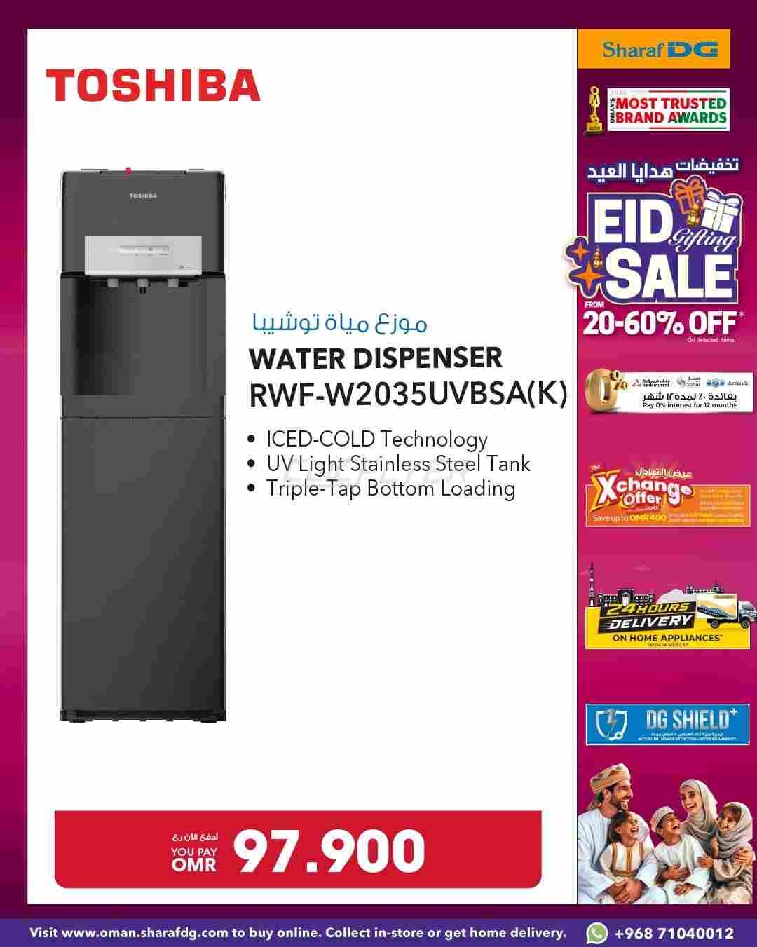 offerimage