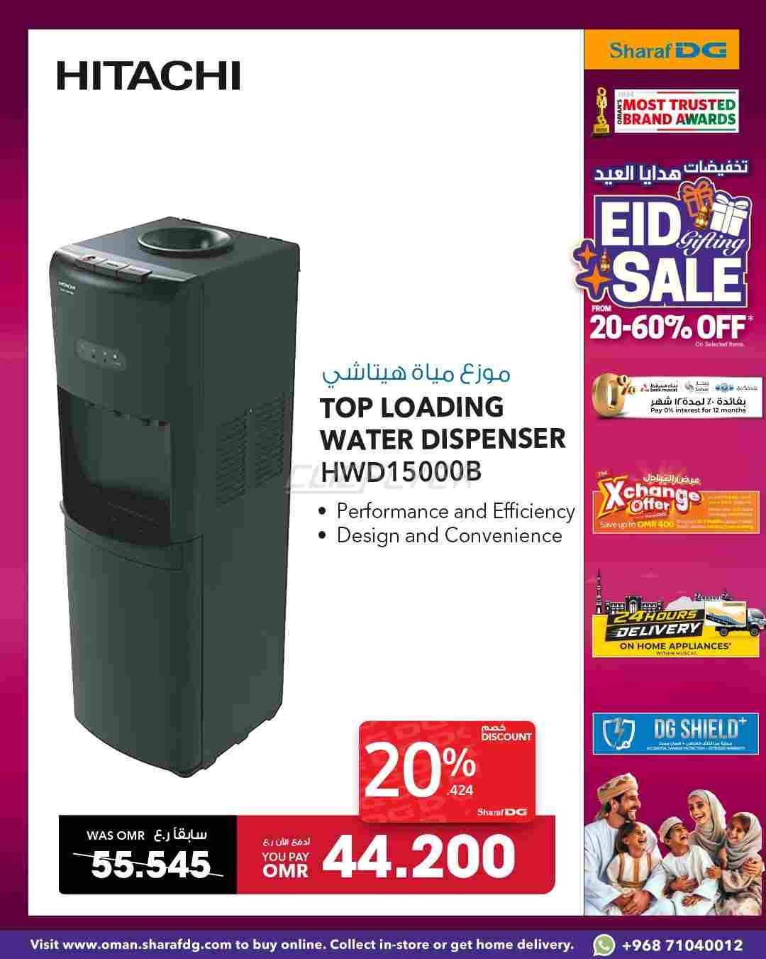 offerimage