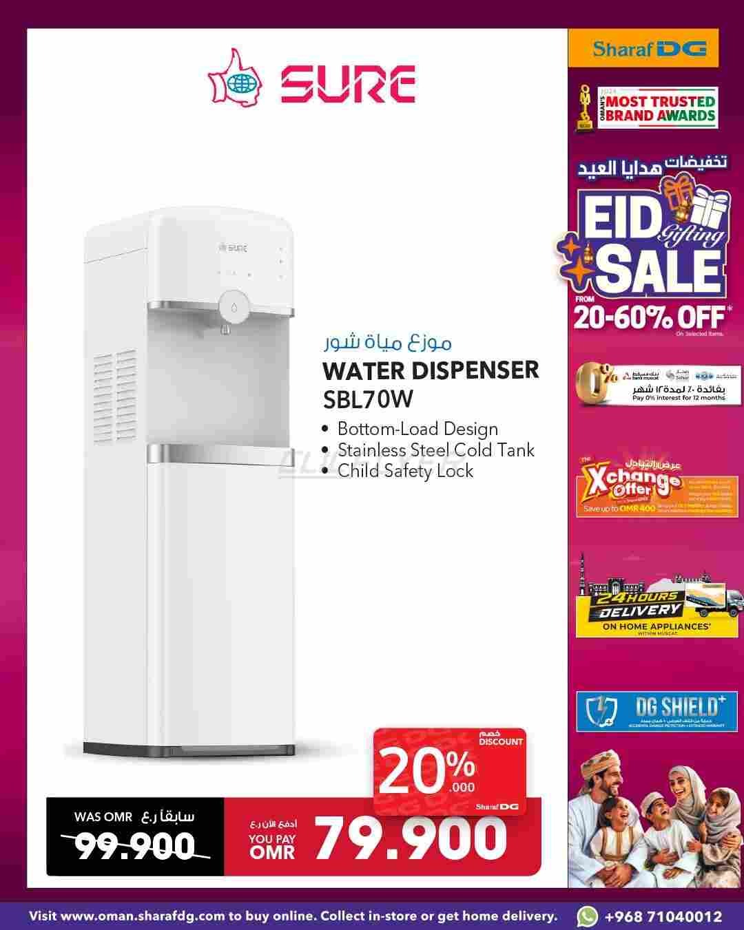 offerimage