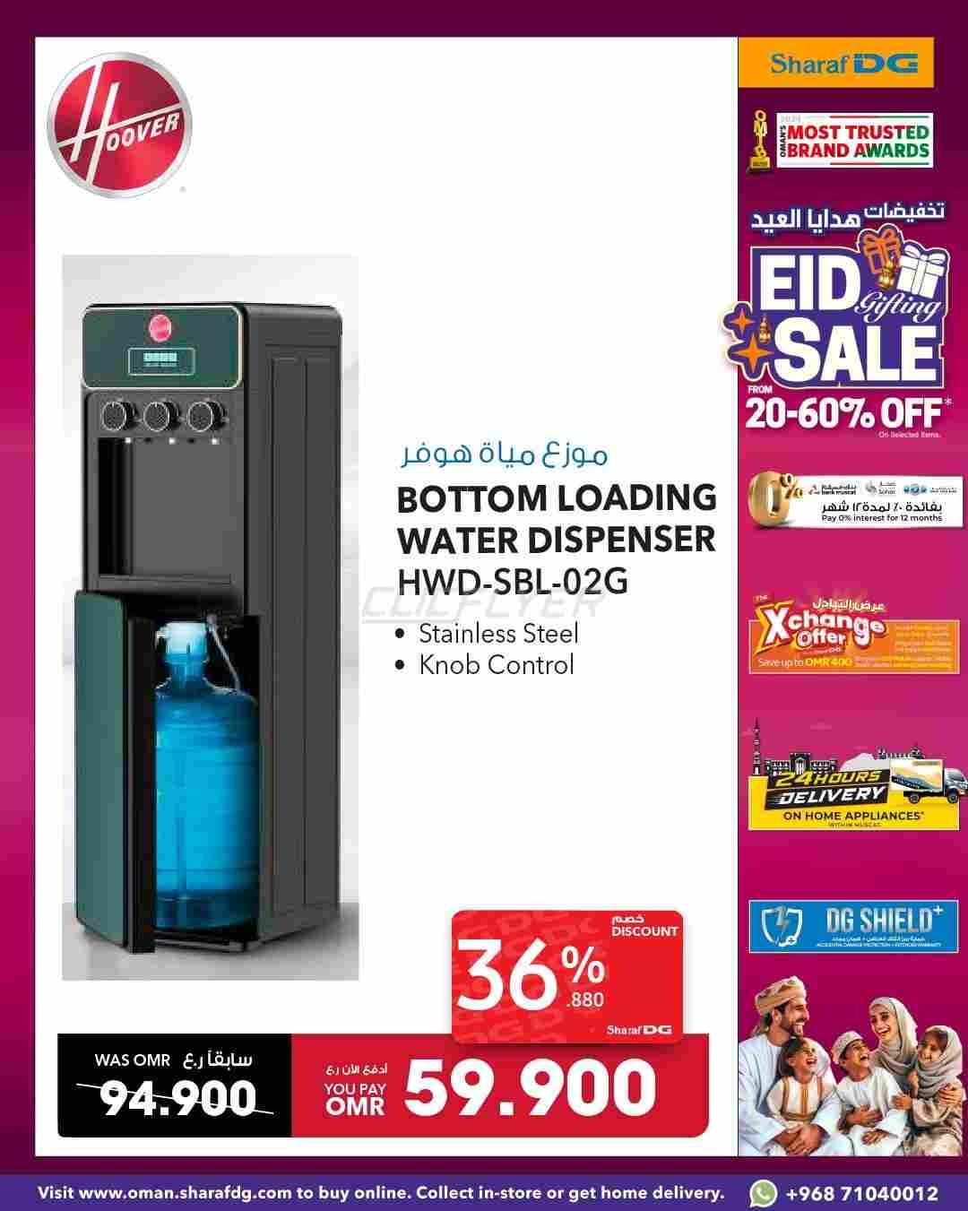 offerimage