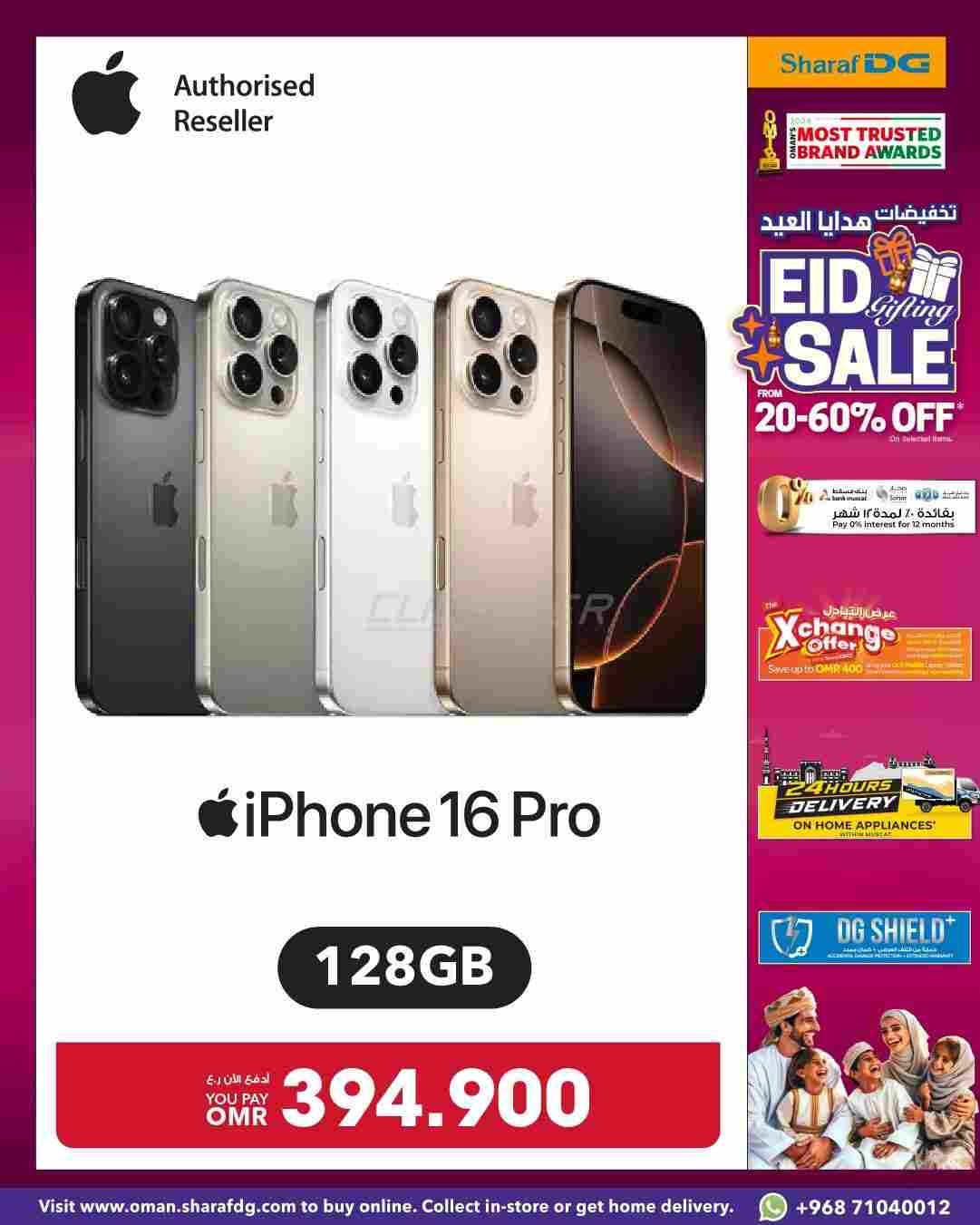 offerimage