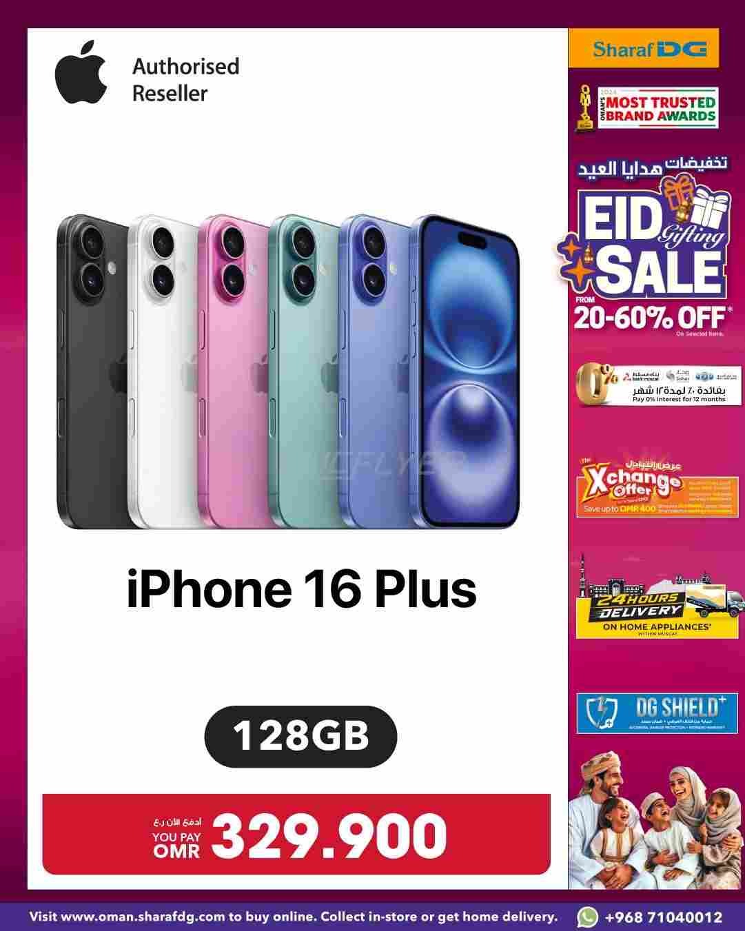 offerimage