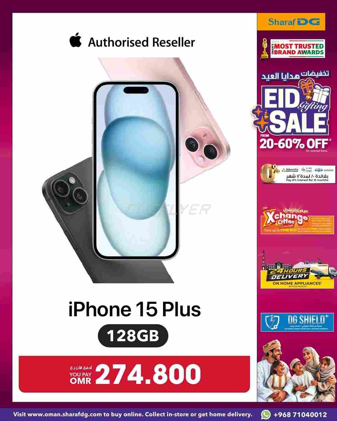 offerimage