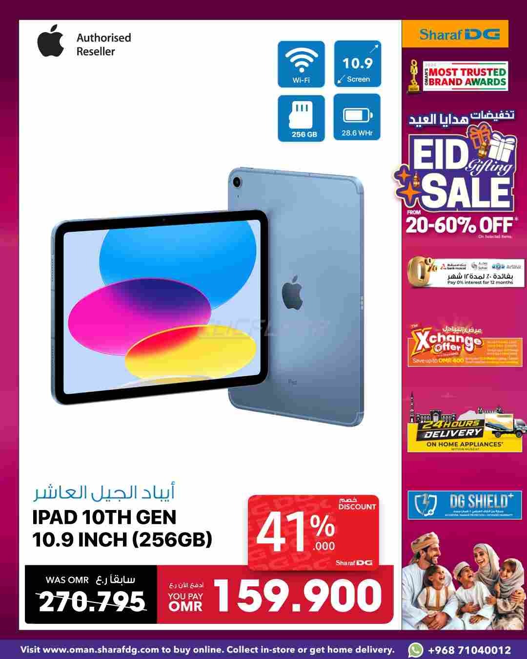 offerimage