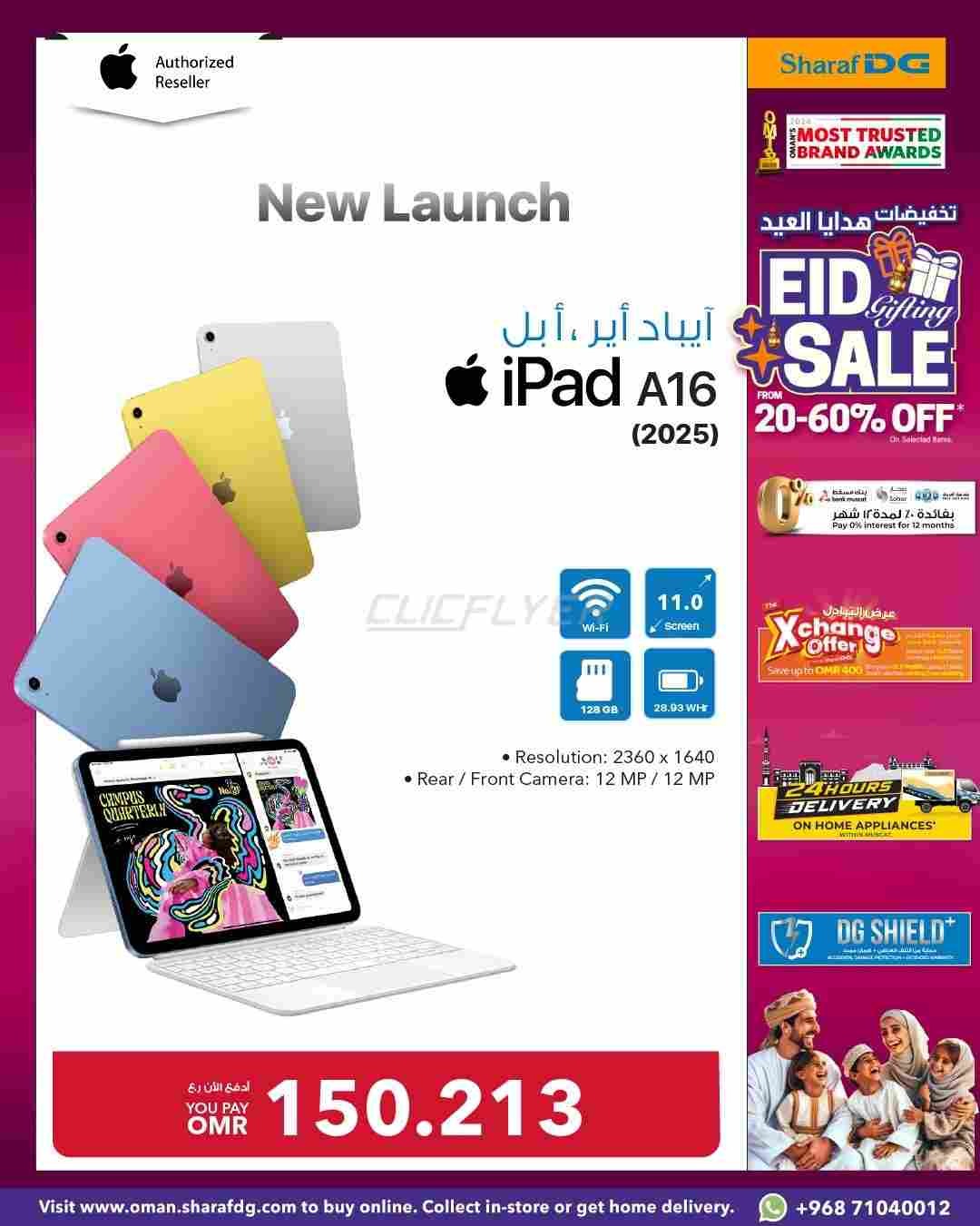 offerimage