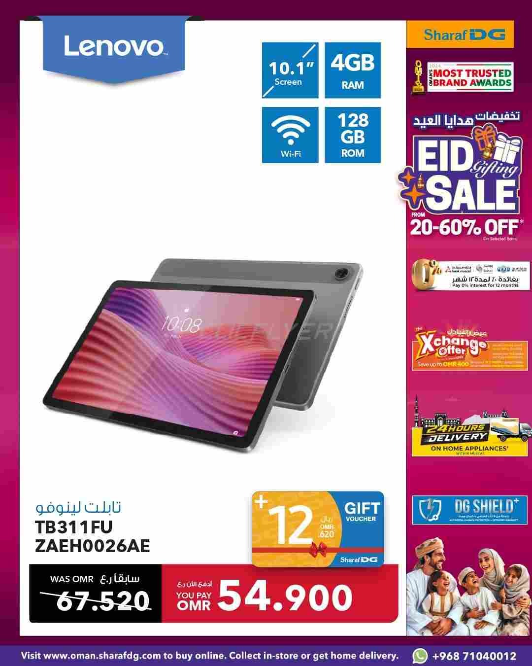 offerimage