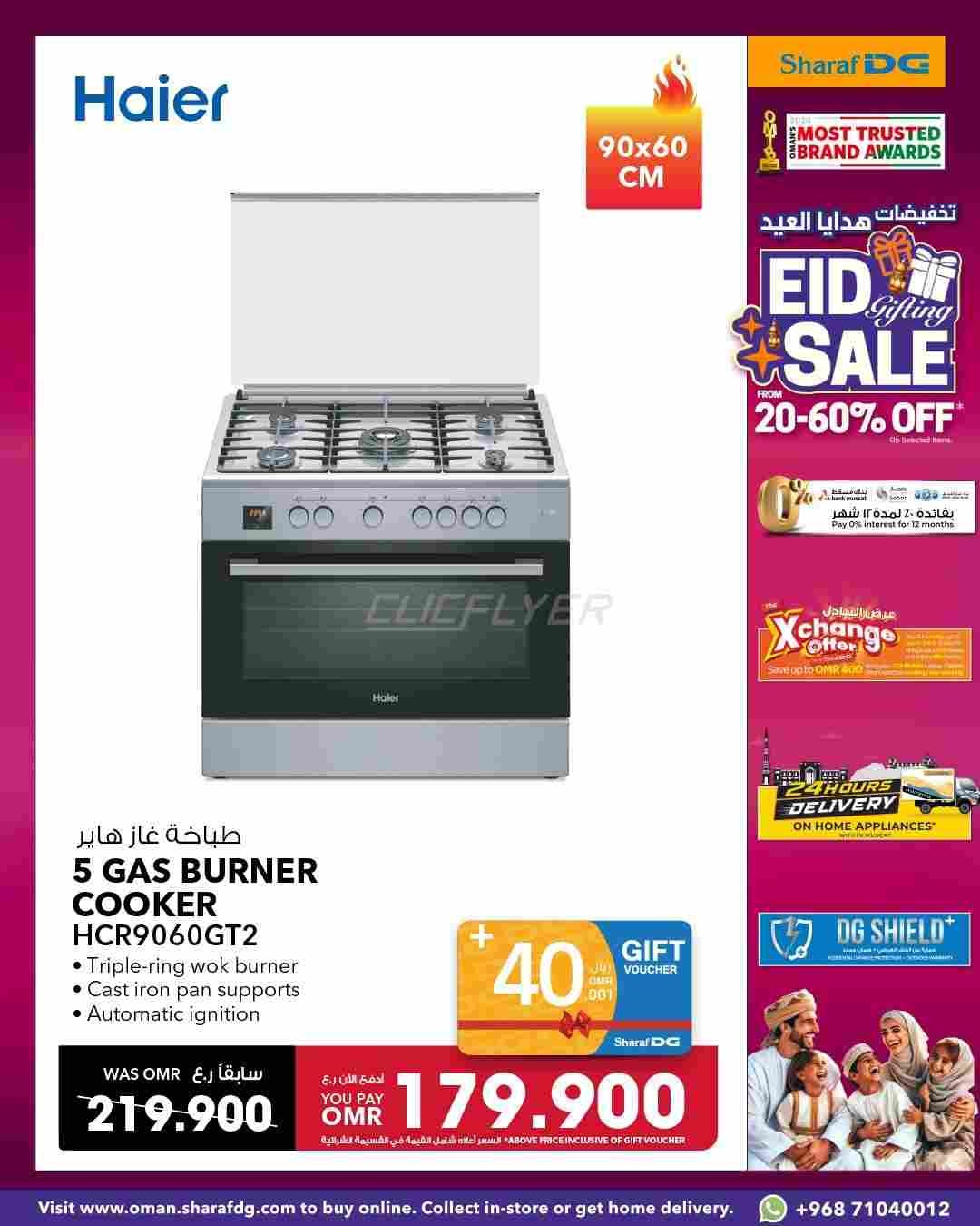 offerimage