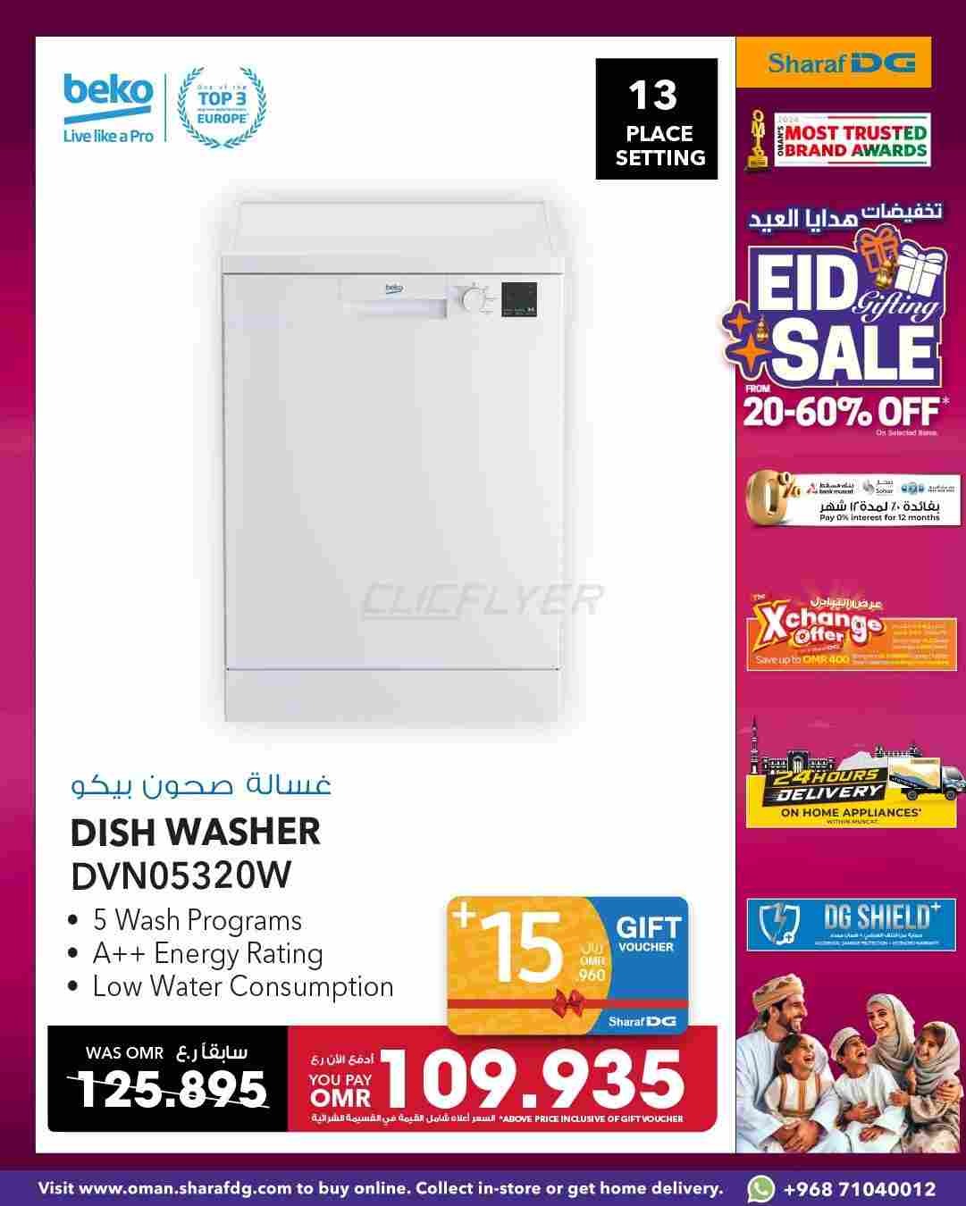 offerimage