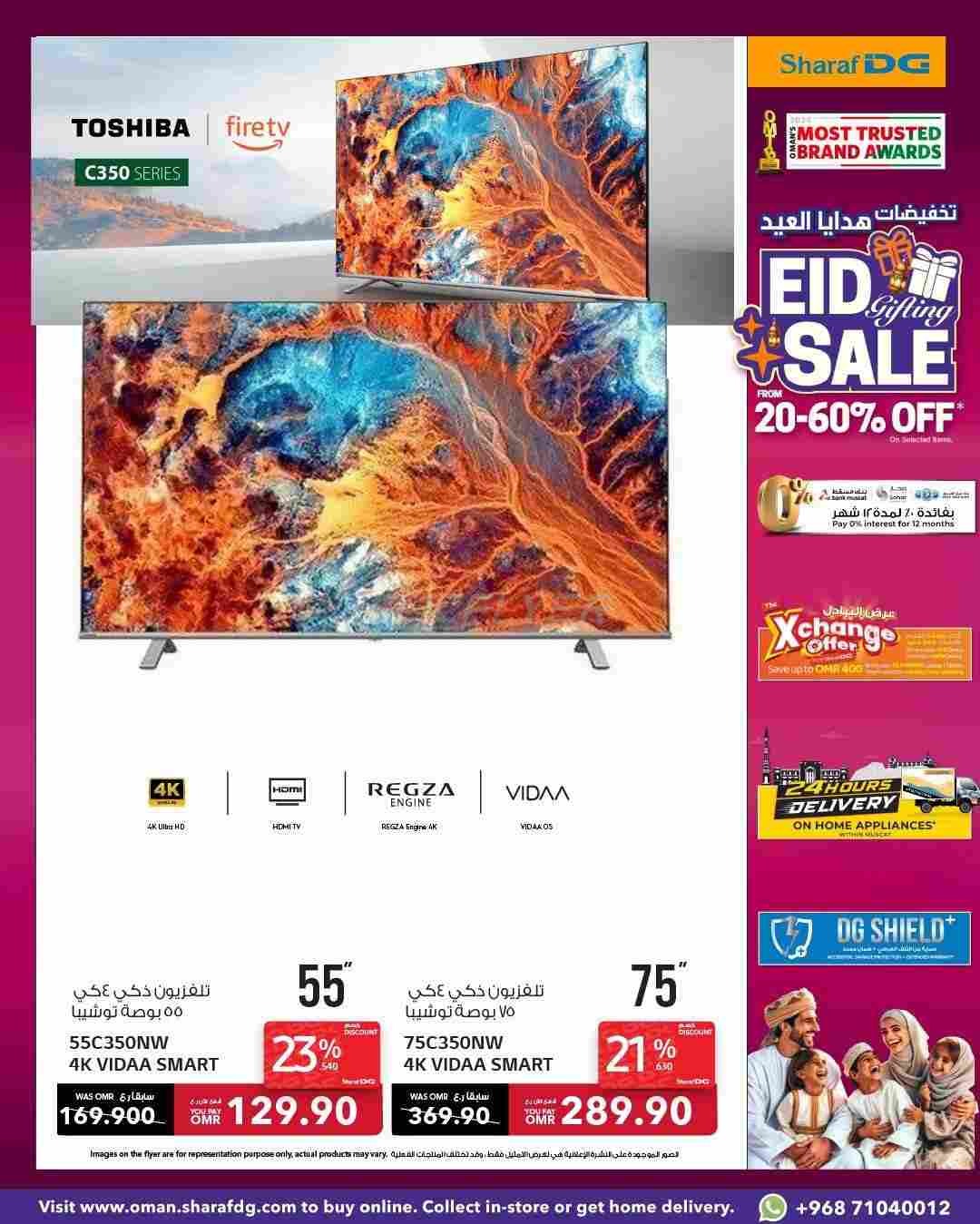 offerimage