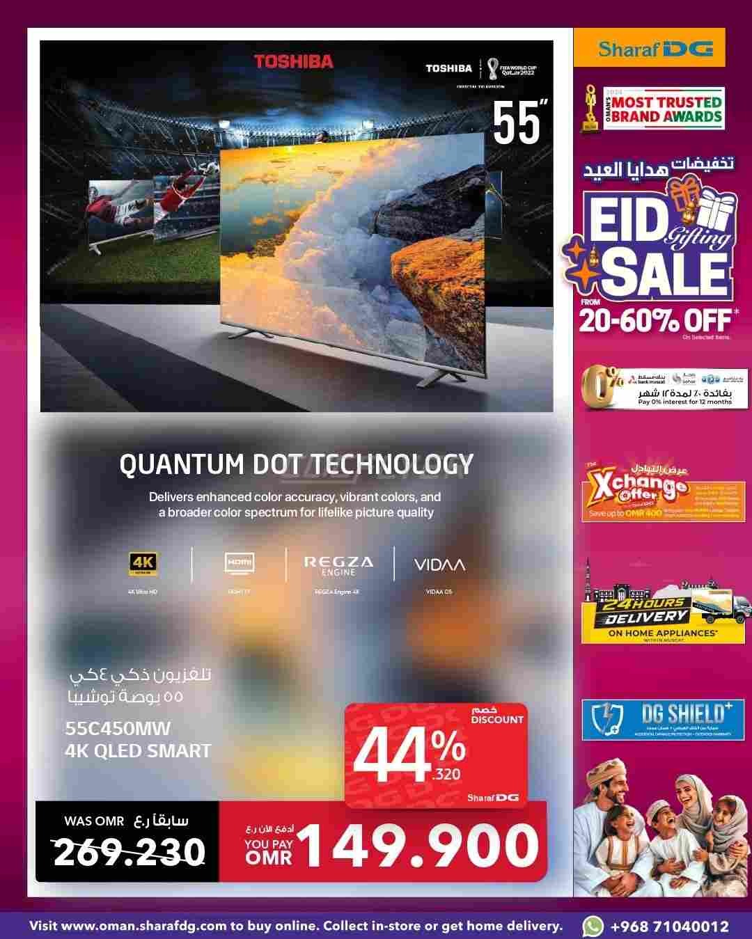 offerimage