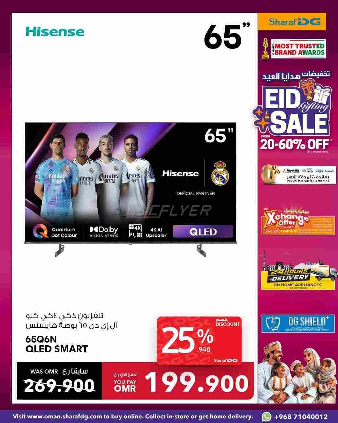 offerimage