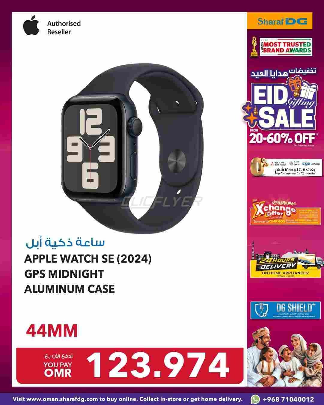 offerimage