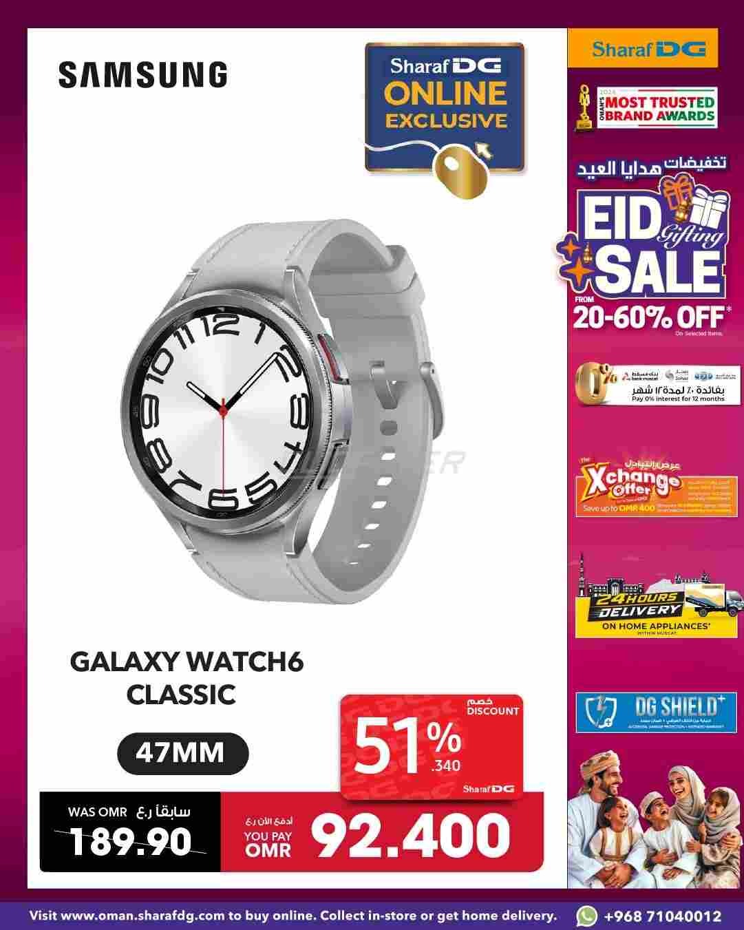 offerimage