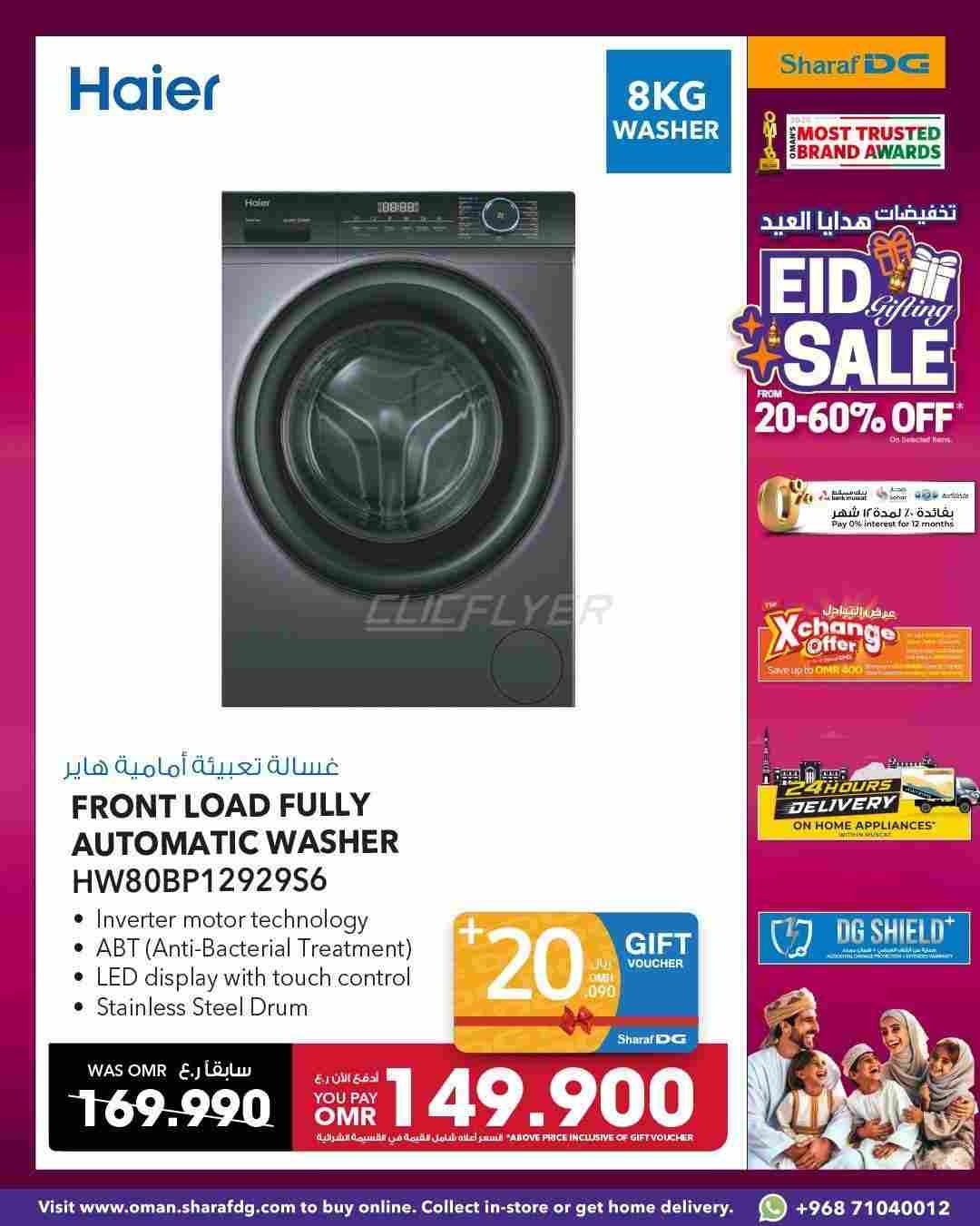 offerimage