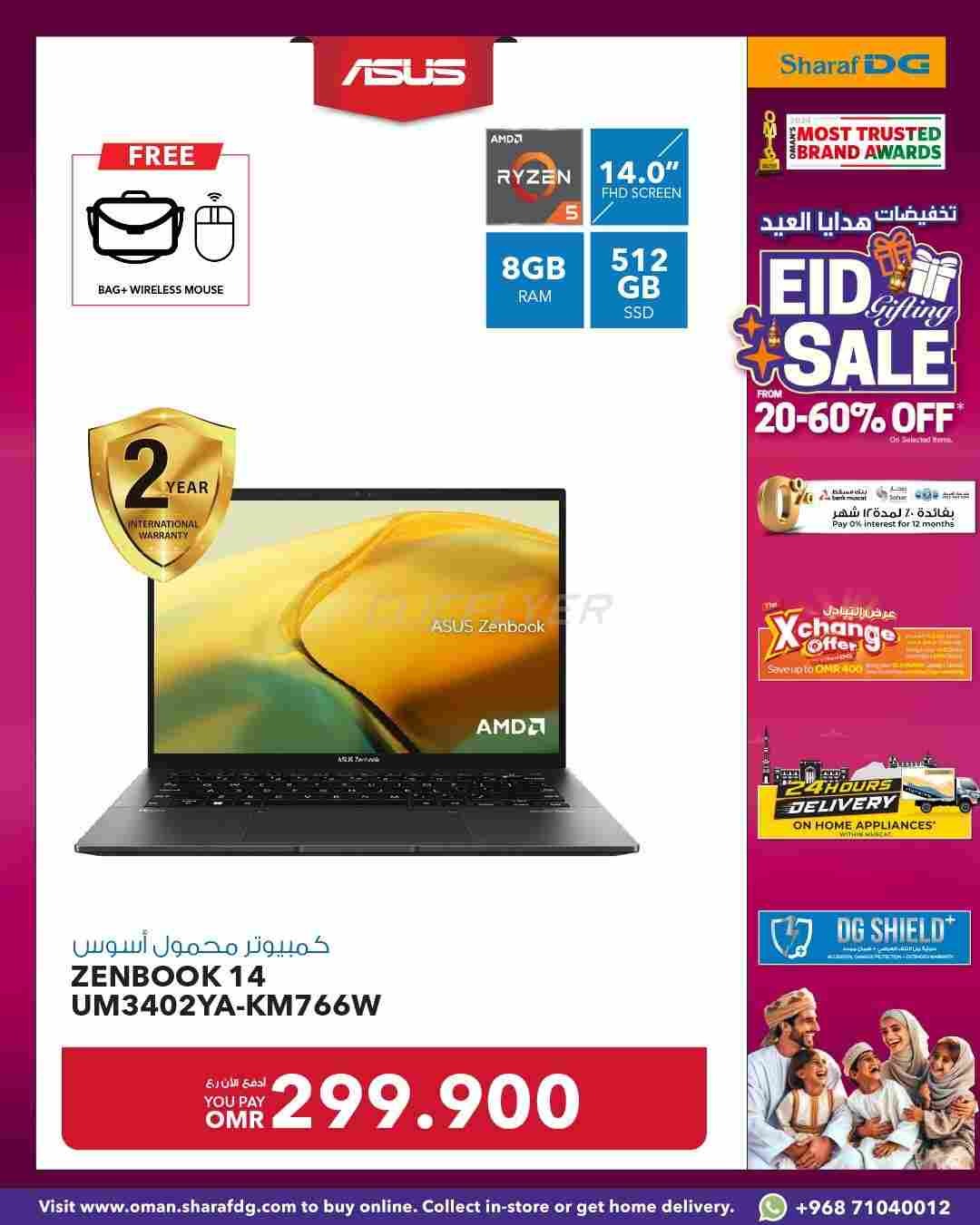 offerimage