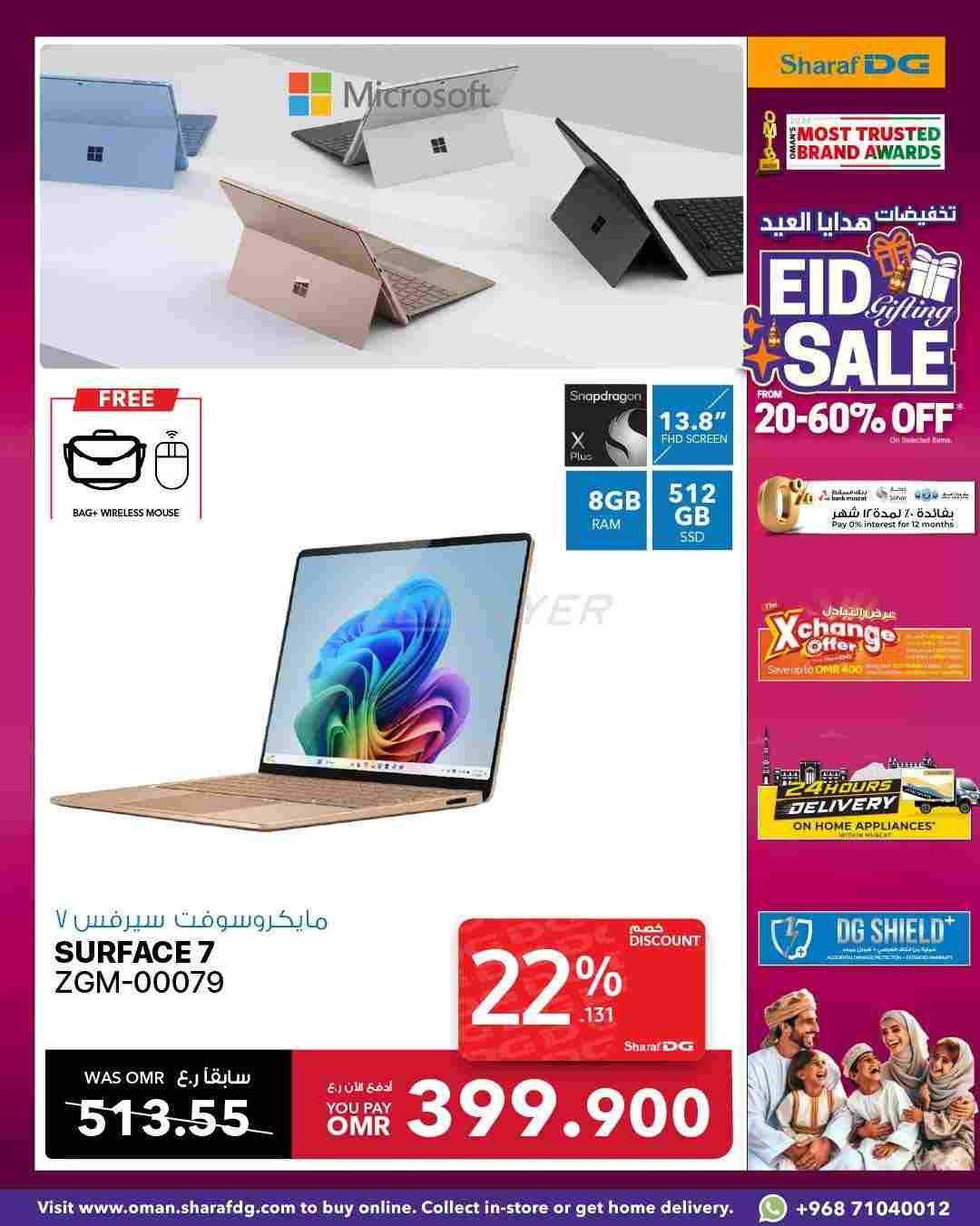 offerimage