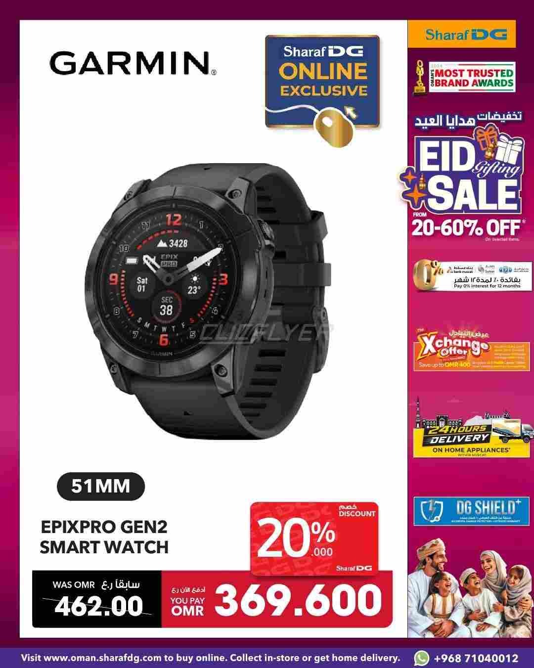 offerimage