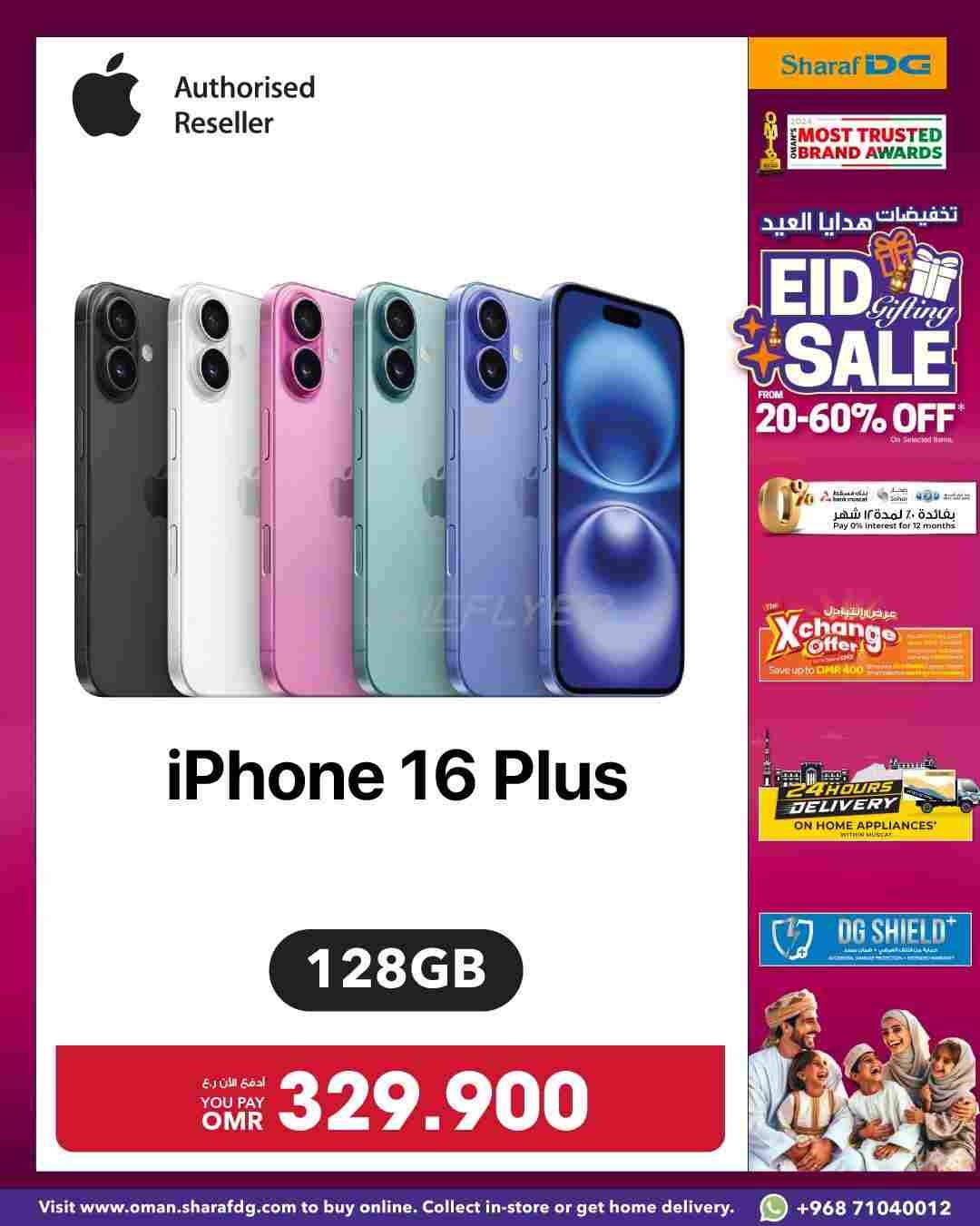 offerimage