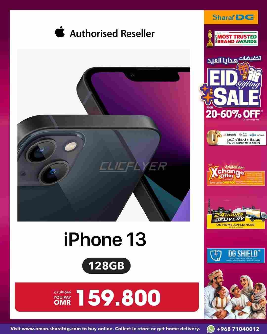 offerimage