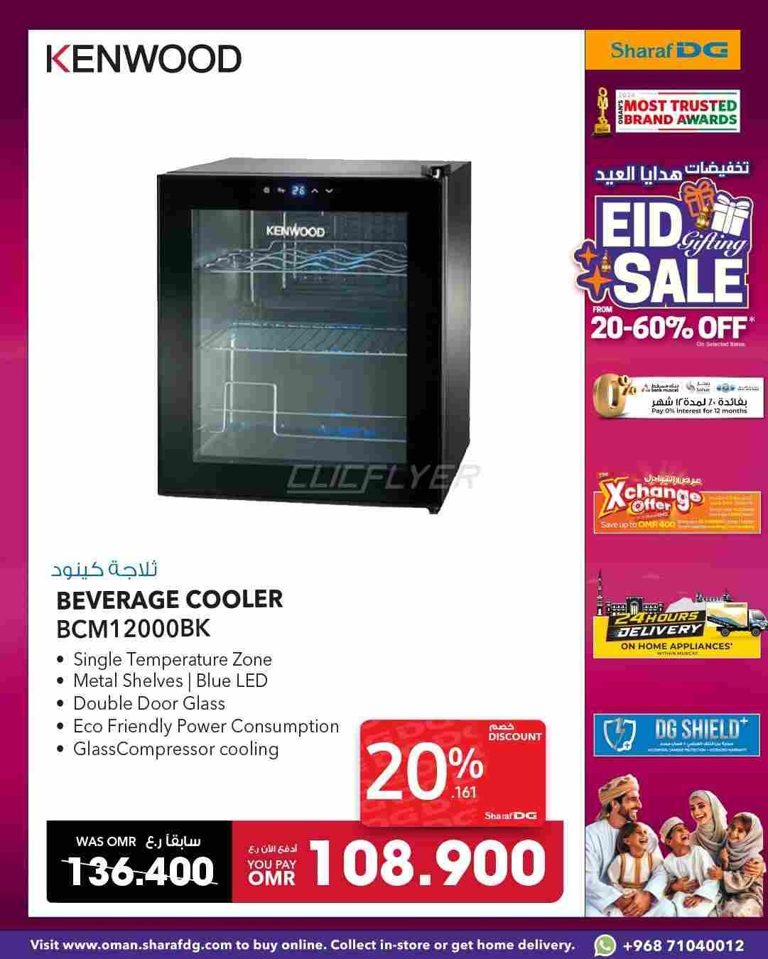 offerimage