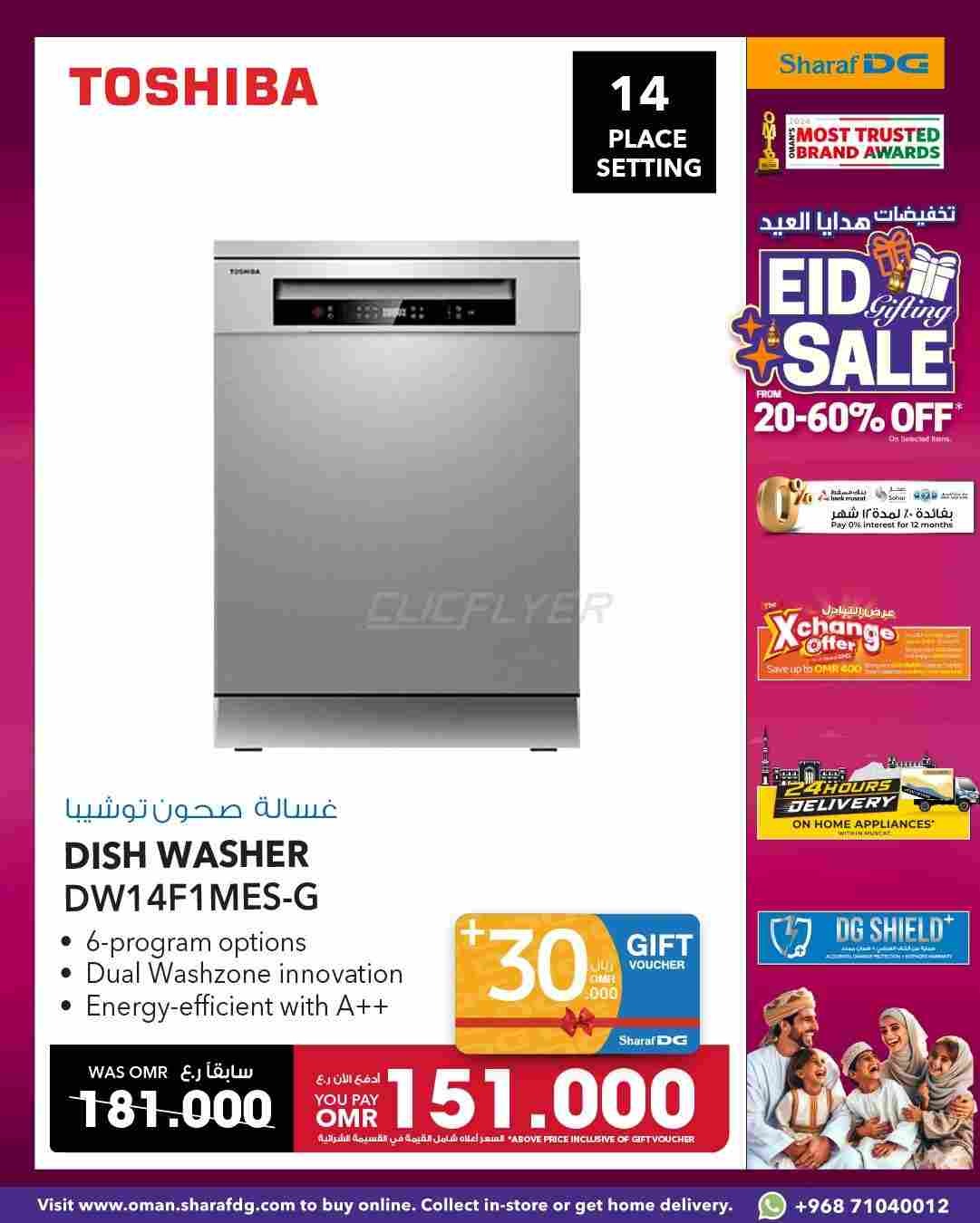 offerimage