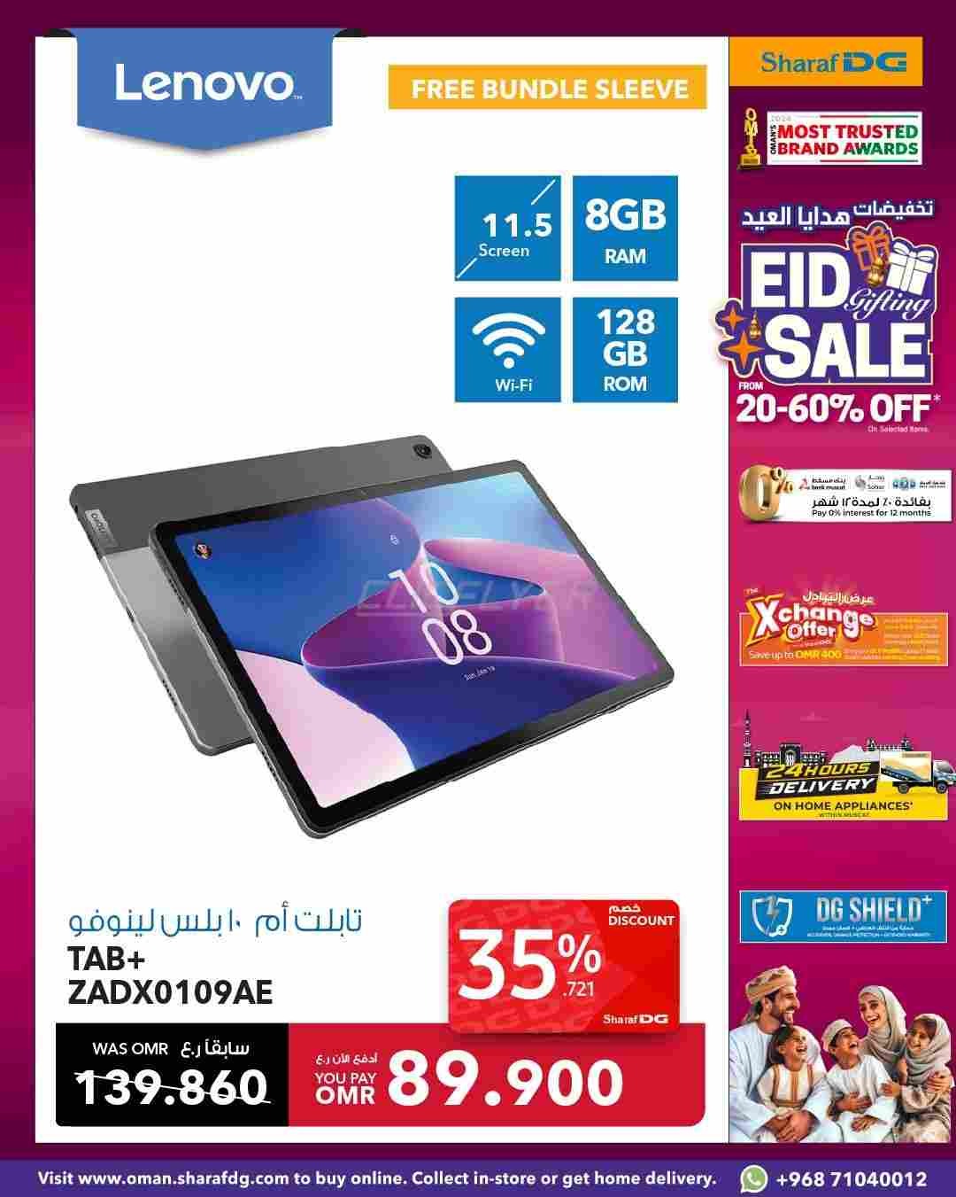 offerimage