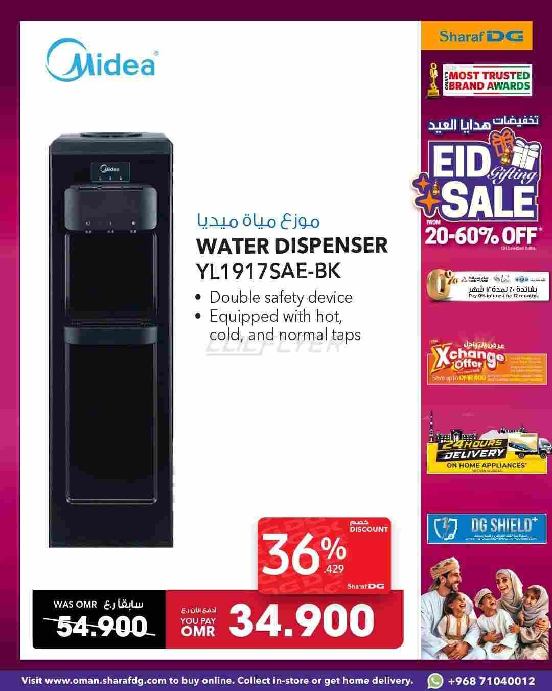 offerimage