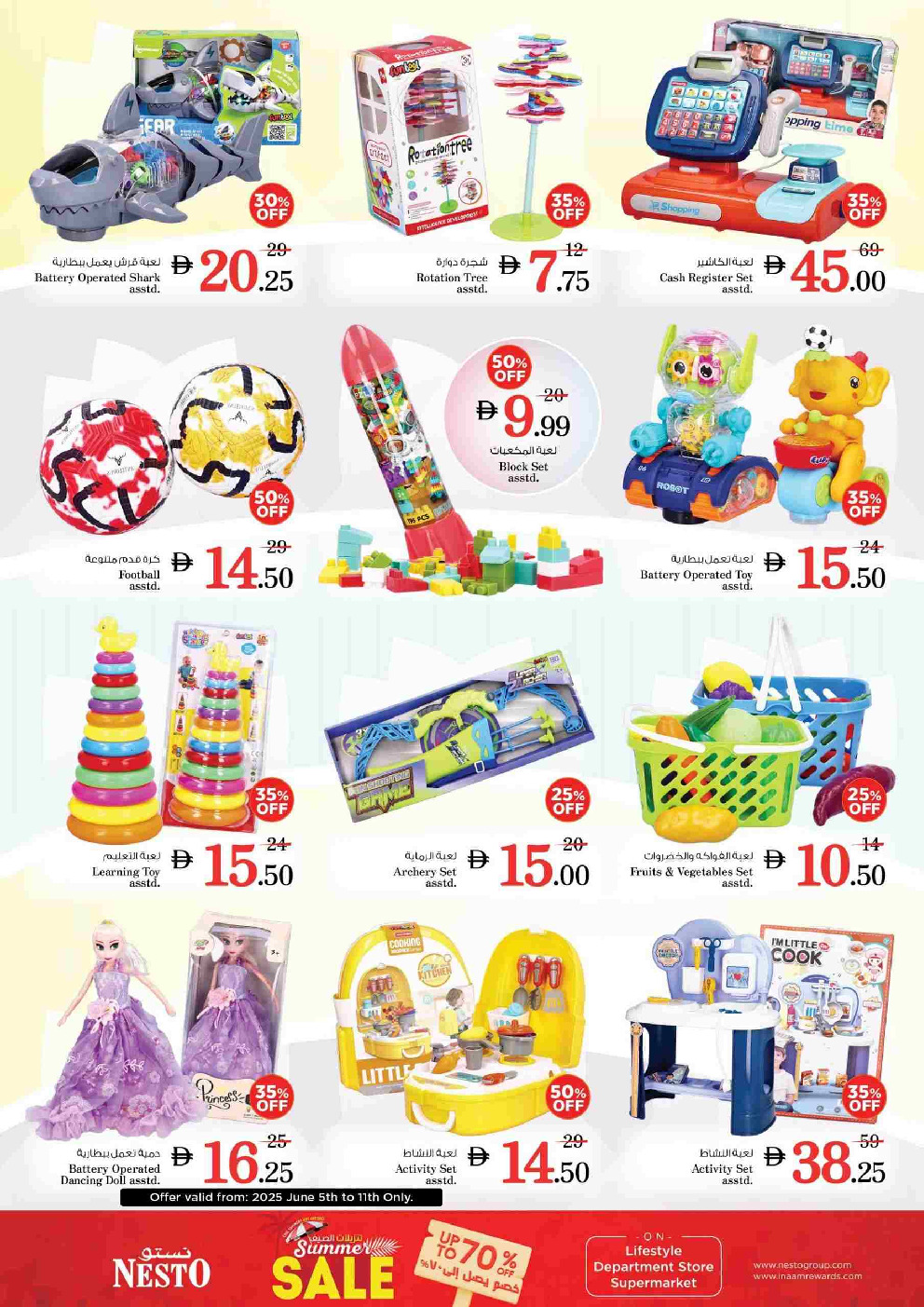 offerimage