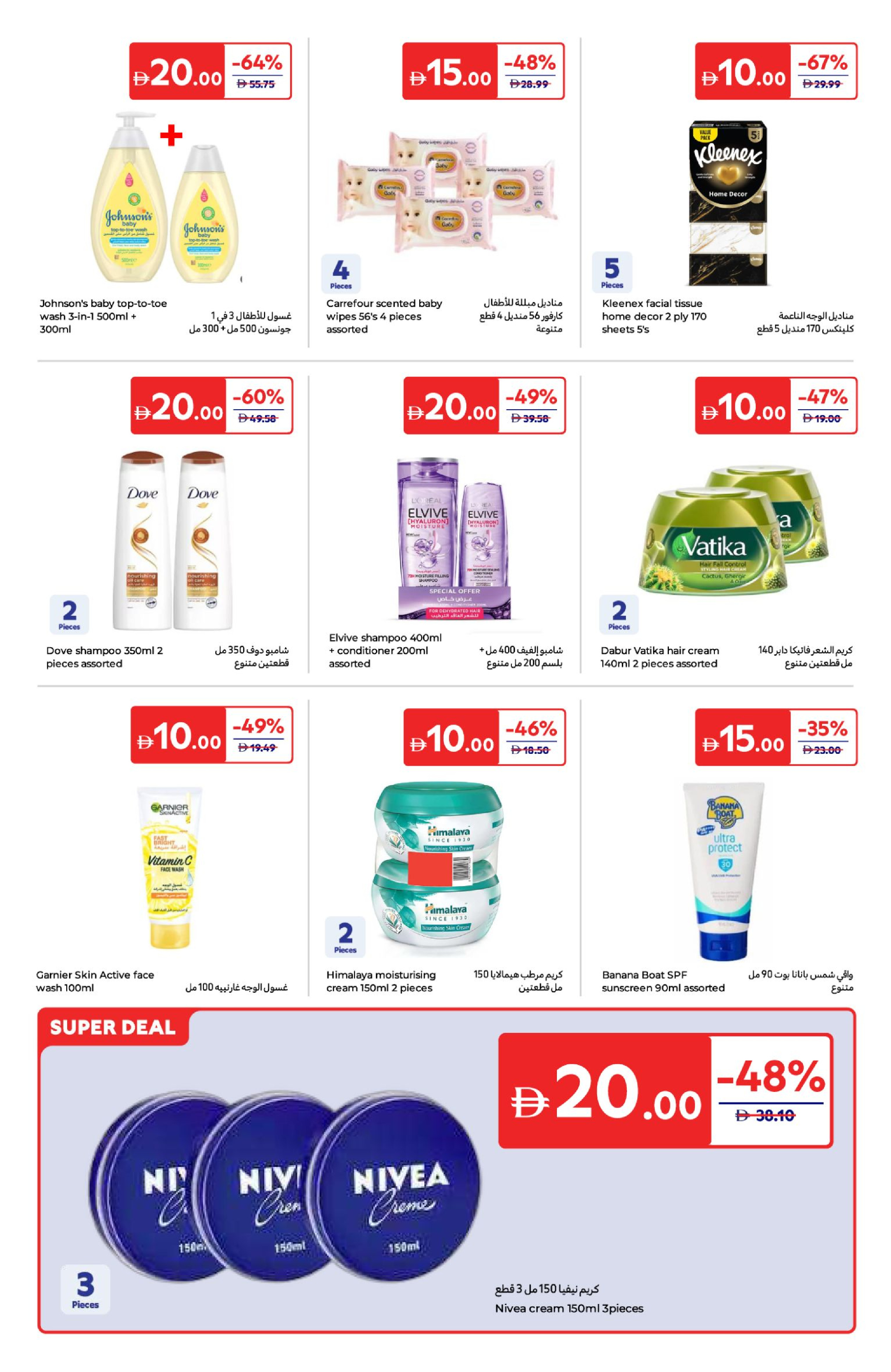 offerimage