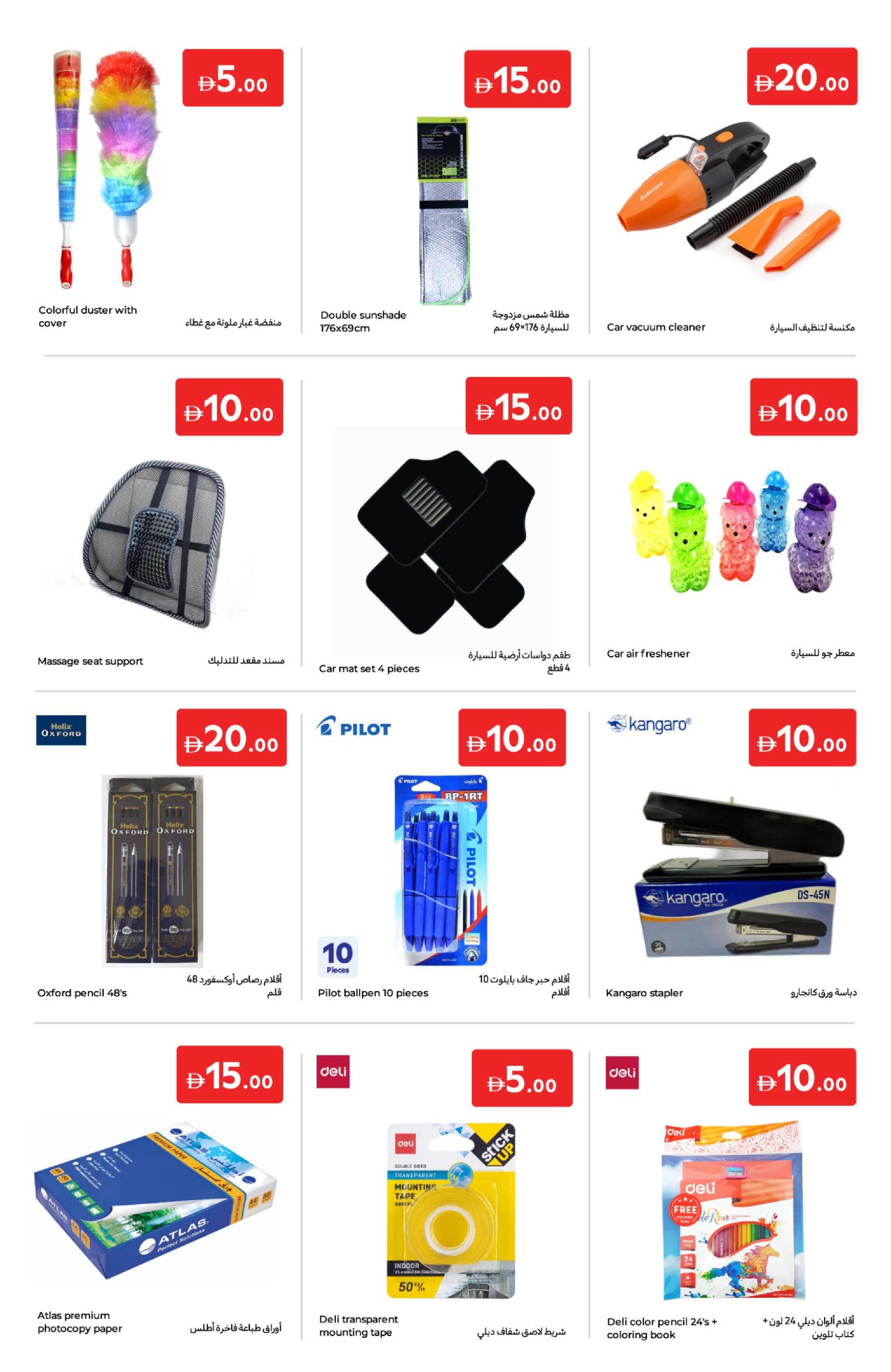 offerimage