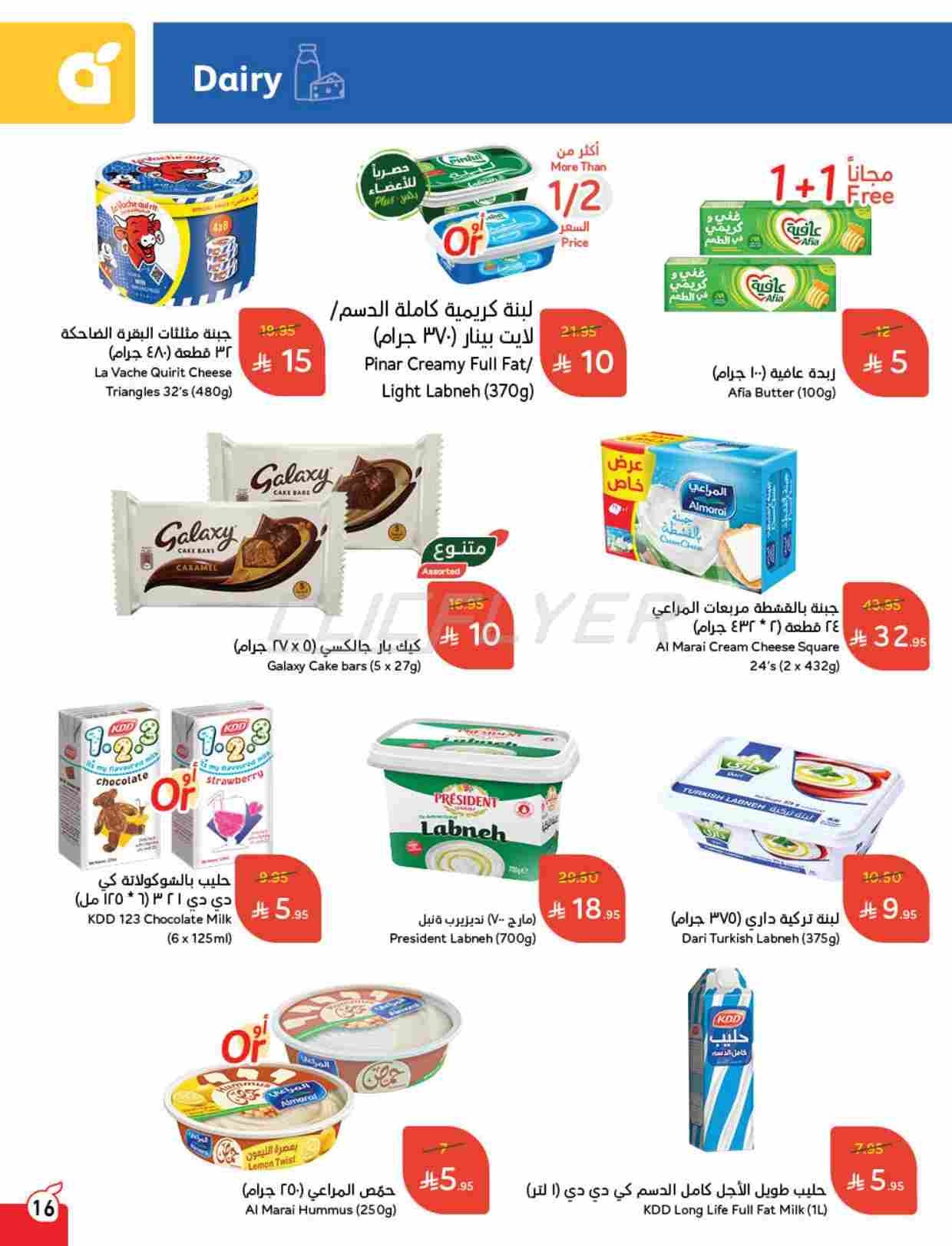 offerimage