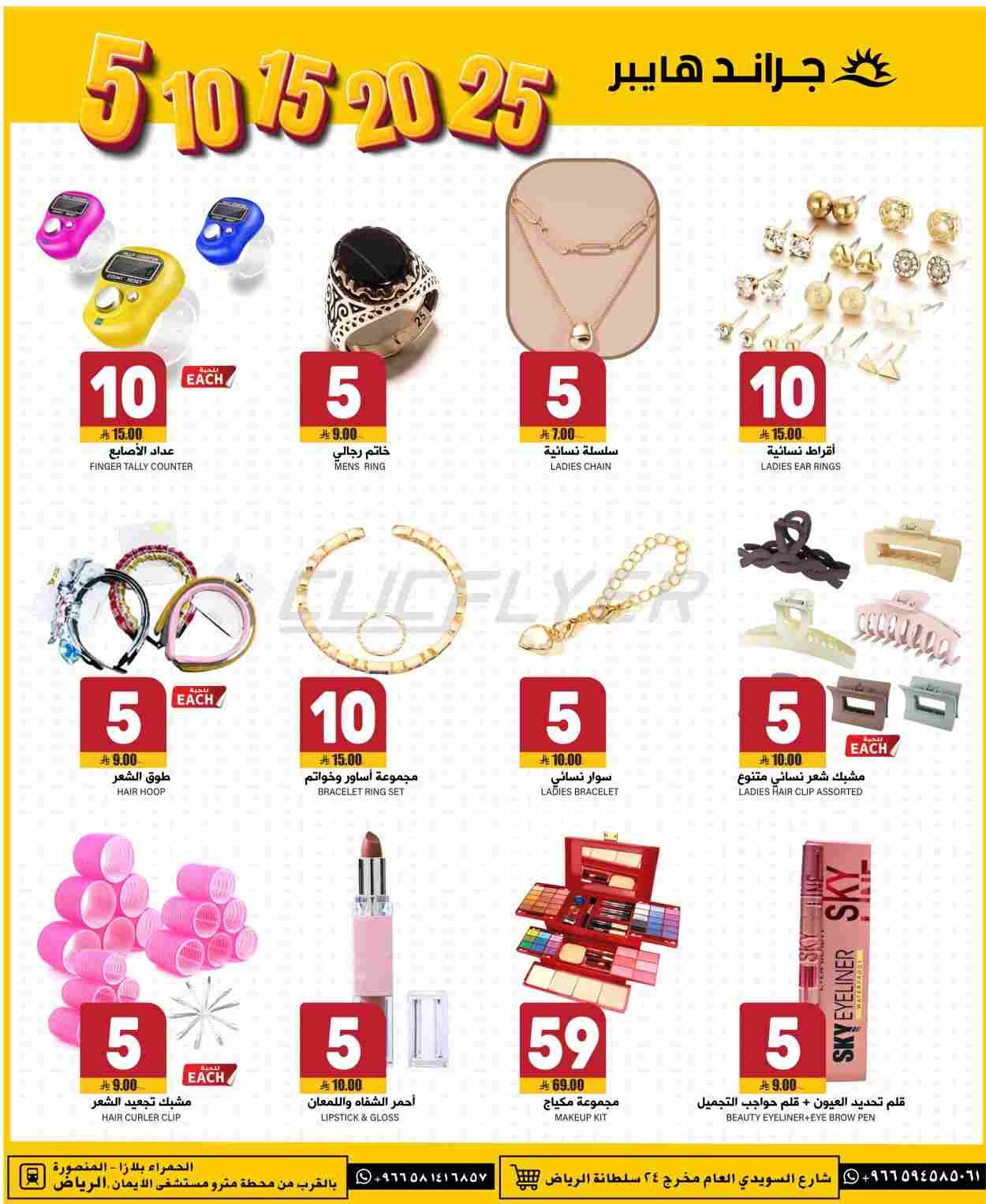 offerimage