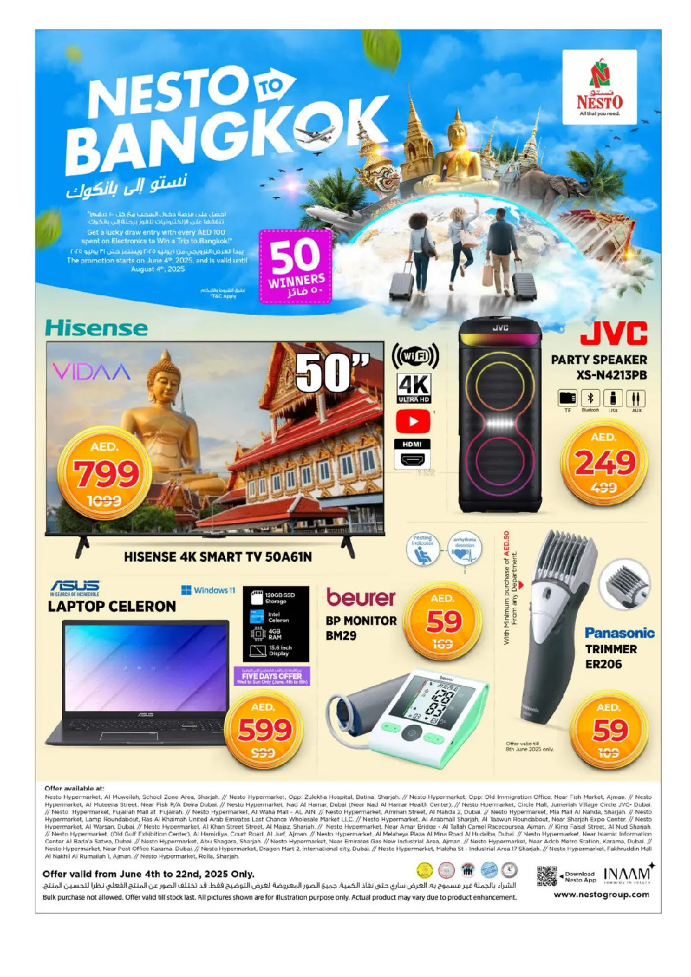offerimage