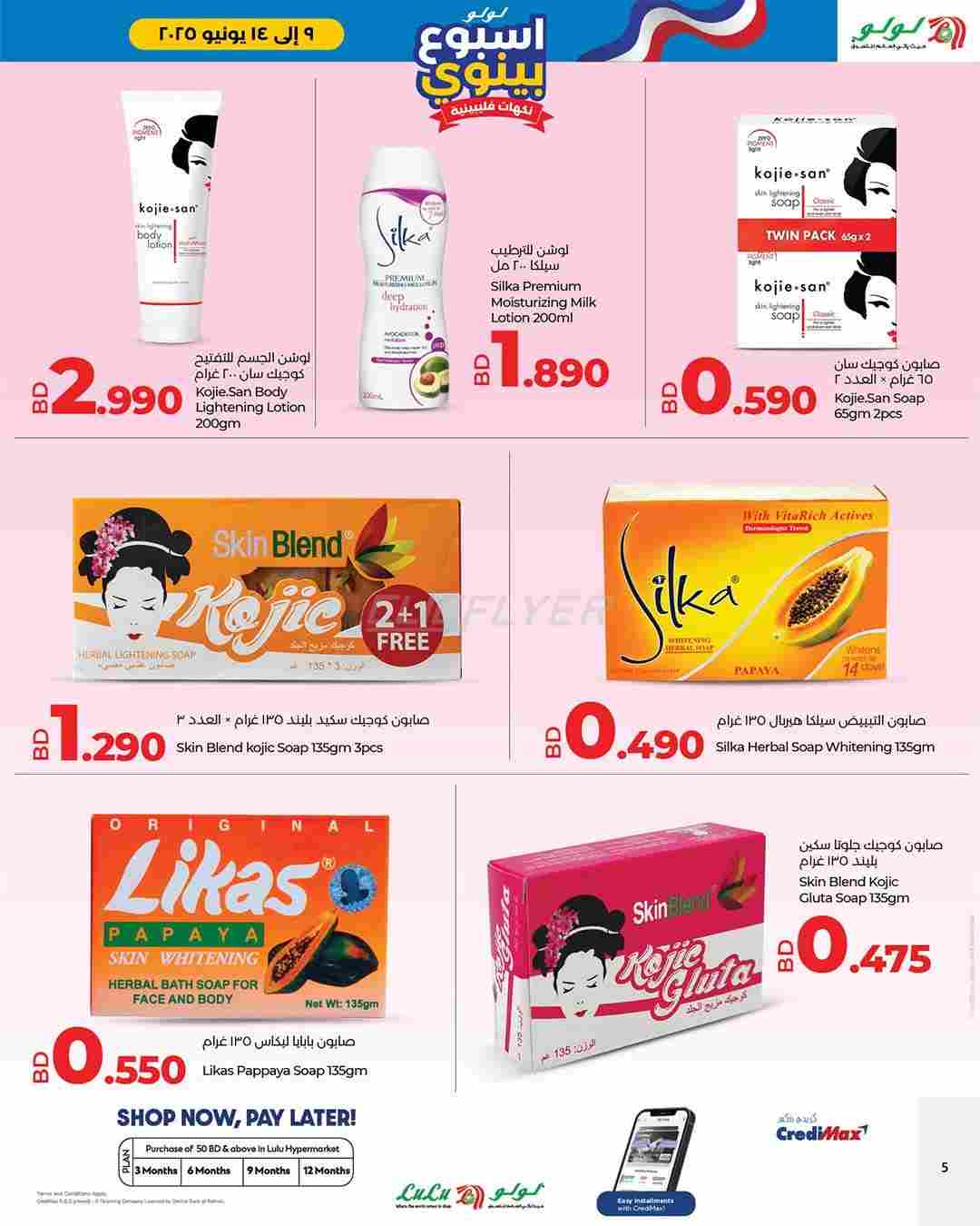 offerimage