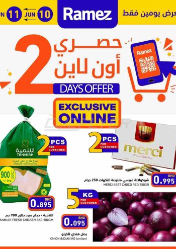 Ramez Center offer thumb