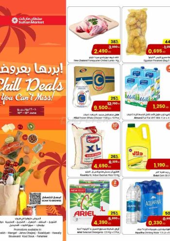 Sultan Center offer thumb