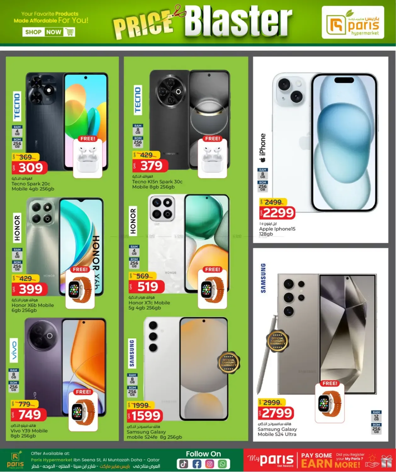 offerimage