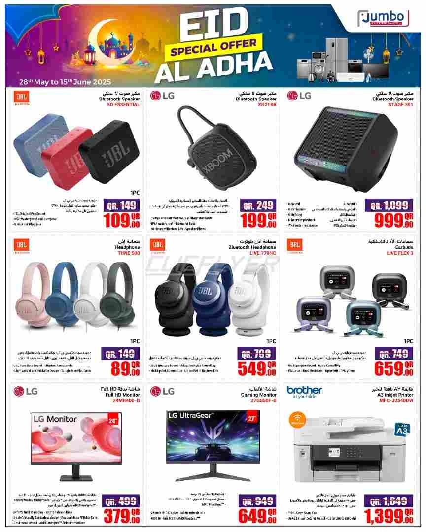 offerimage