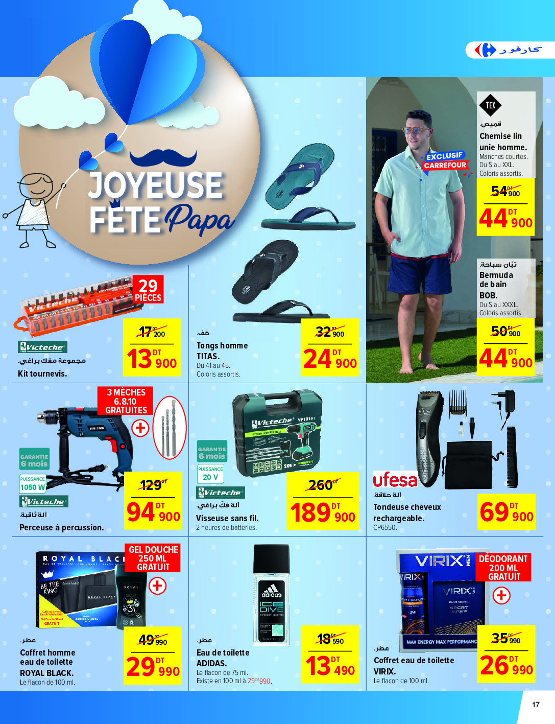 offerimage