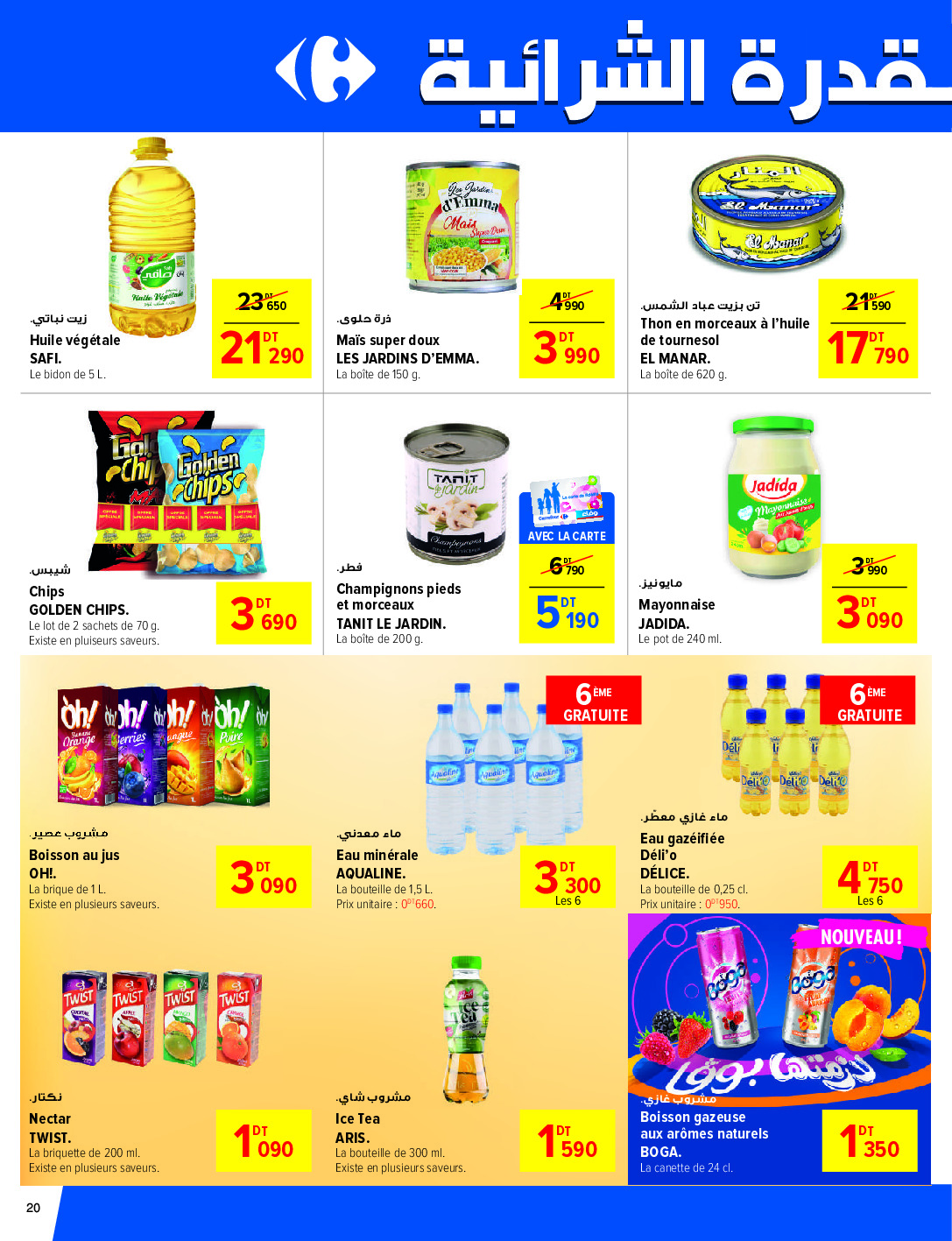 offerimage