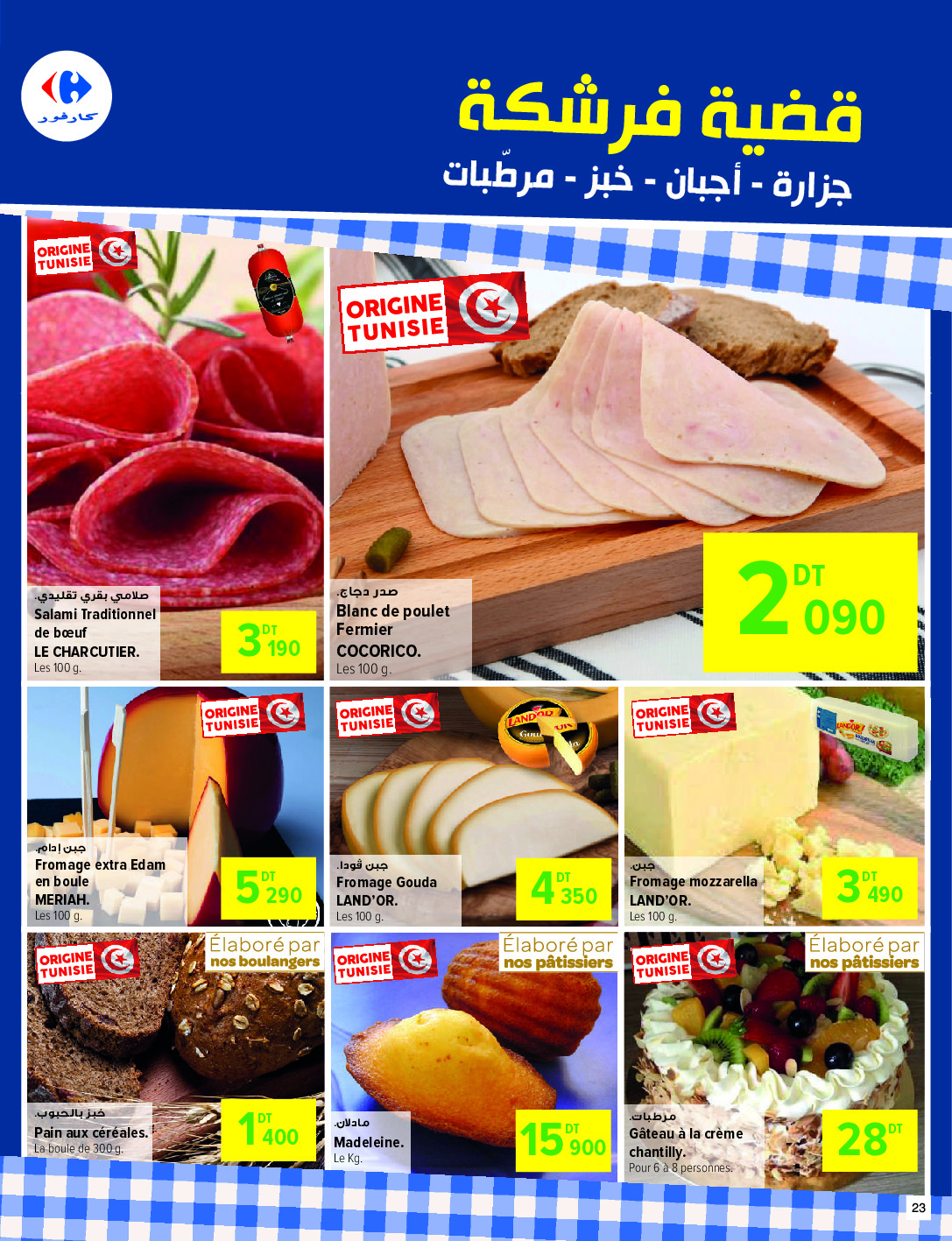 offerimage