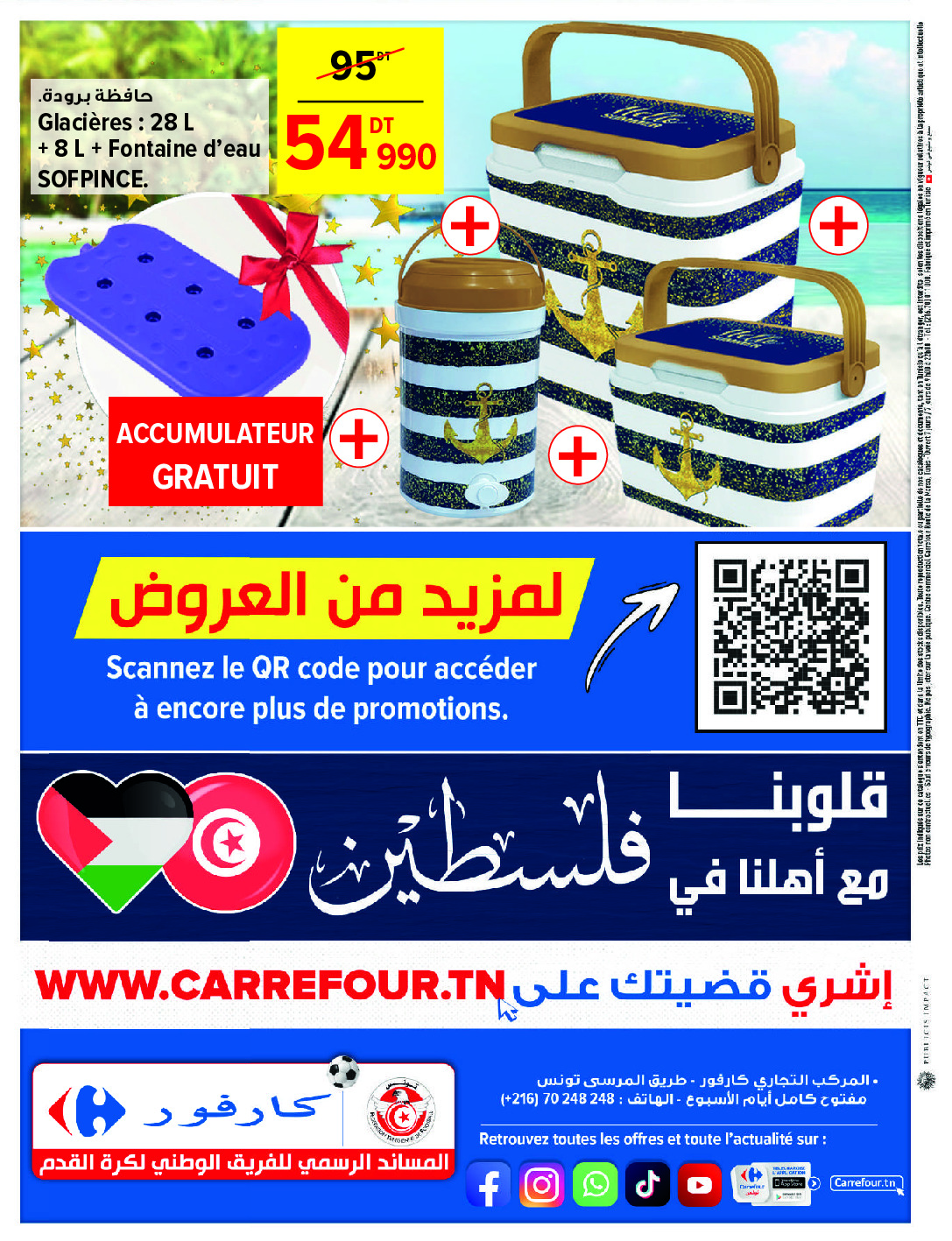 offerimage