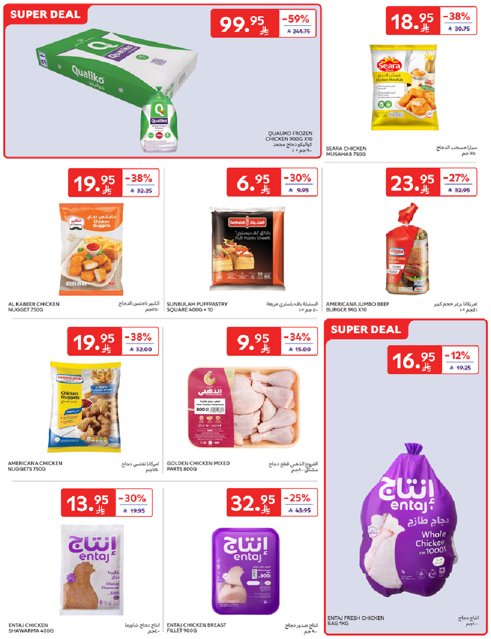 offerimage